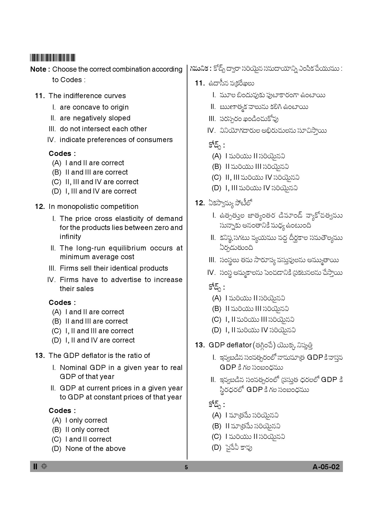 Telangana SET Economics 2013 Question Paper II 4