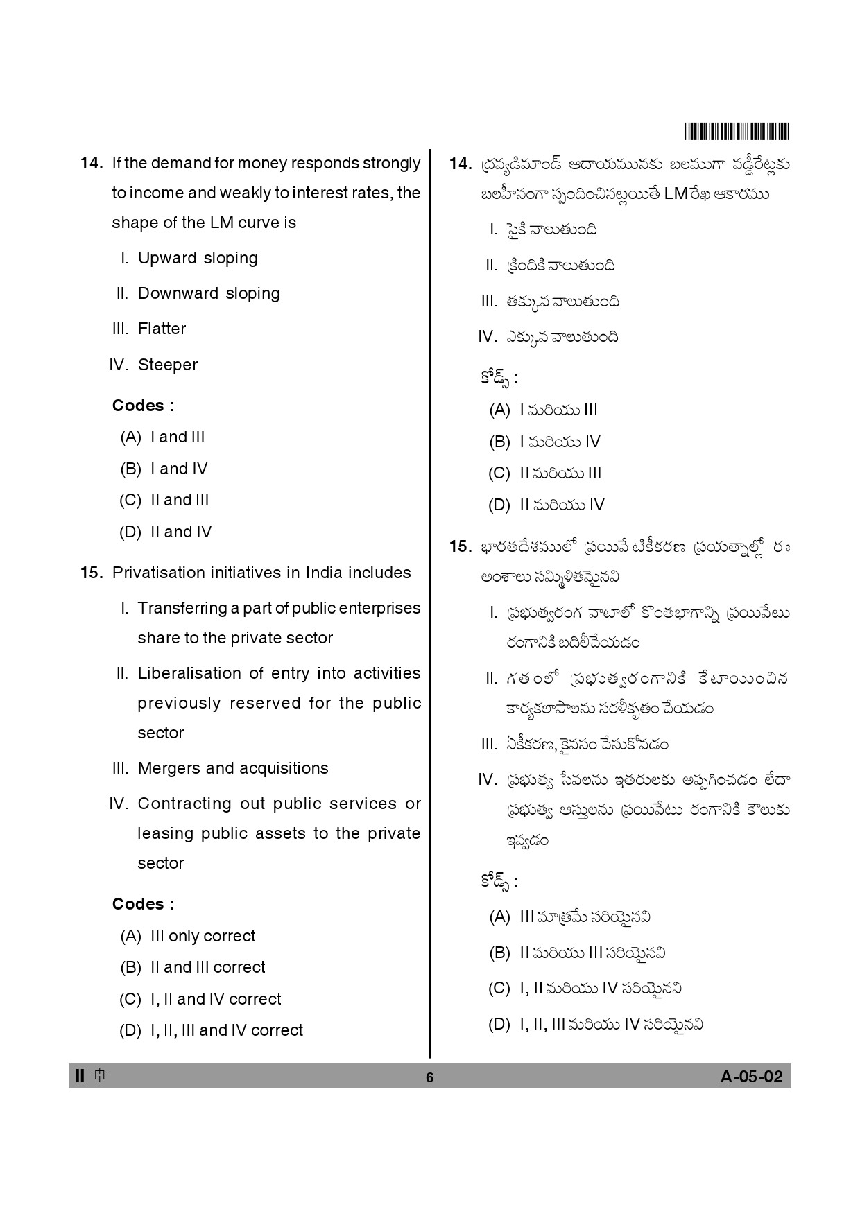 Telangana SET Economics 2013 Question Paper II 5