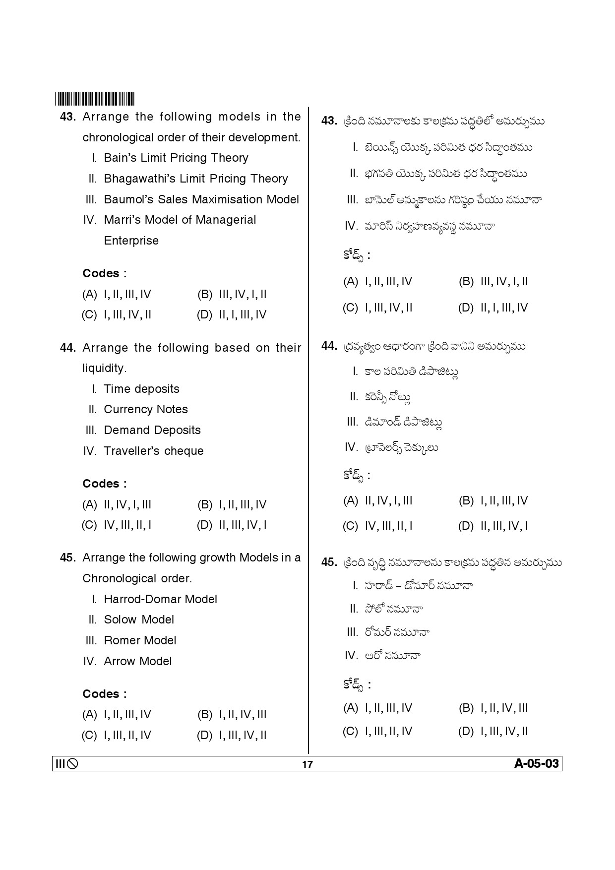 Telangana SET Economics 2013 Question Paper III 16