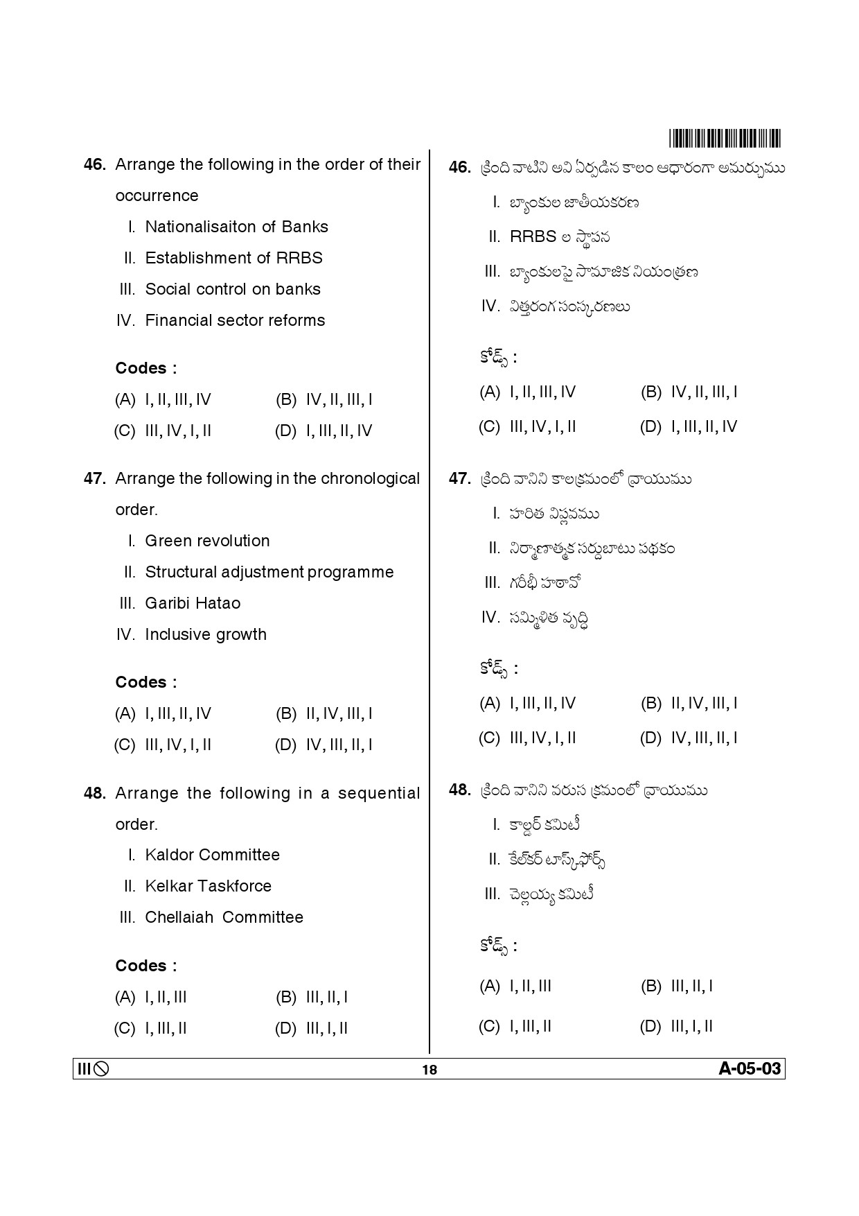 Telangana SET Economics 2013 Question Paper III 17