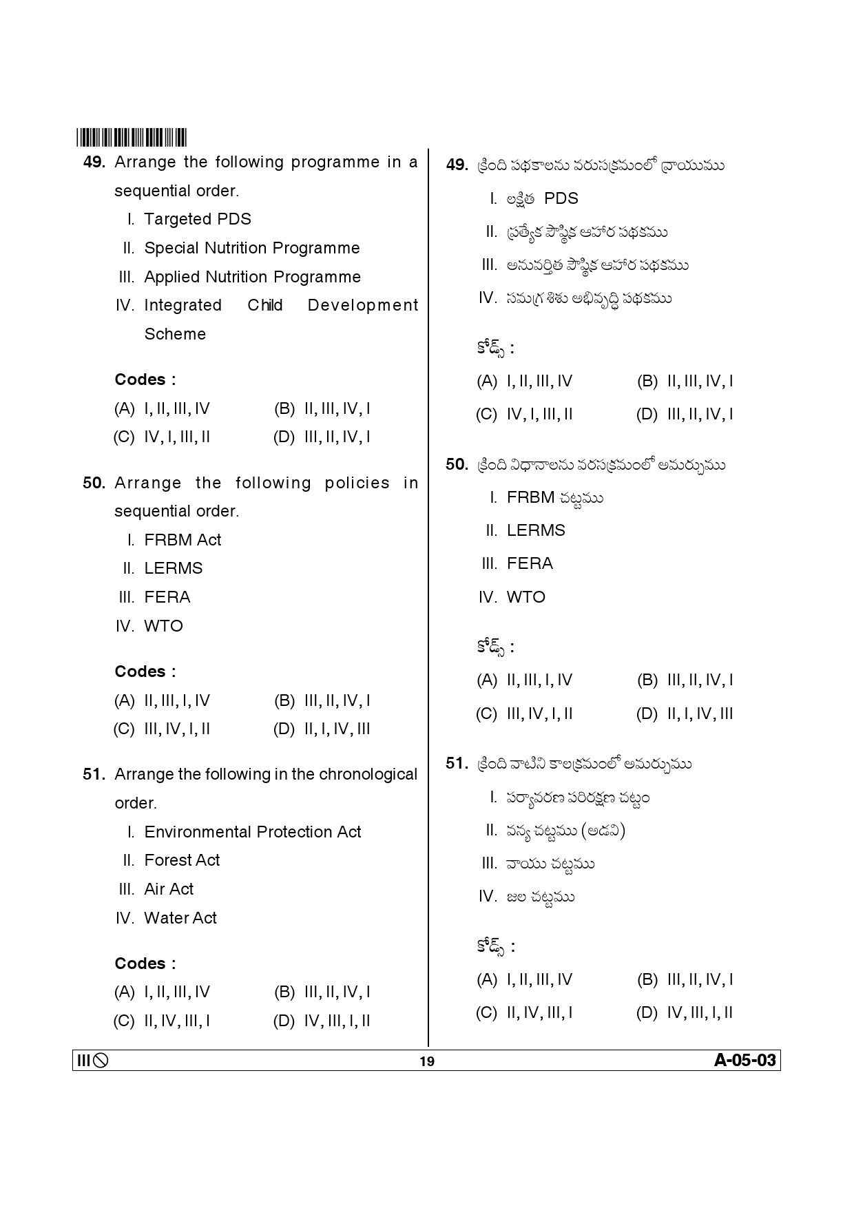 Telangana SET Economics 2013 Question Paper III 18