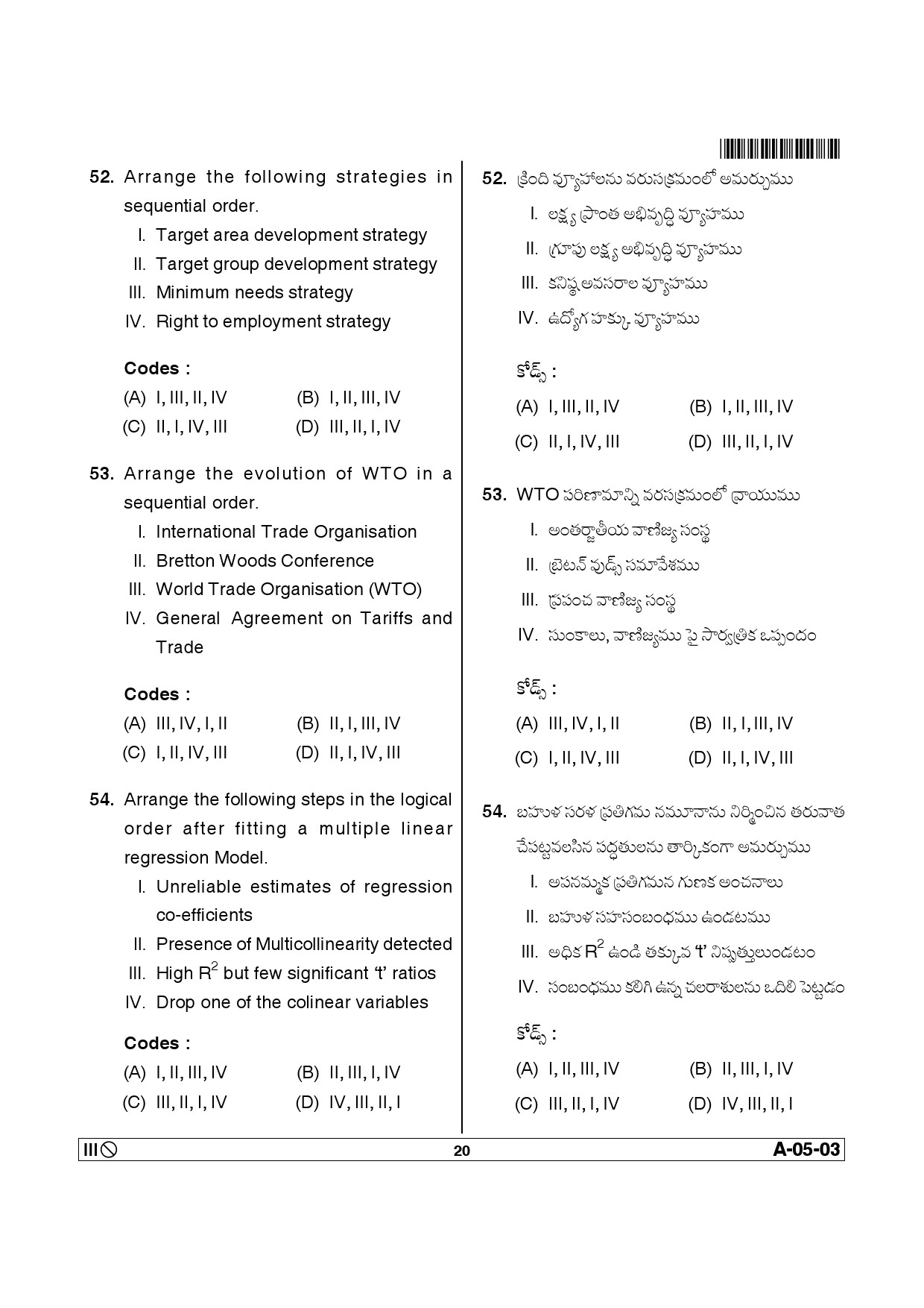 Telangana SET Economics 2013 Question Paper III 19