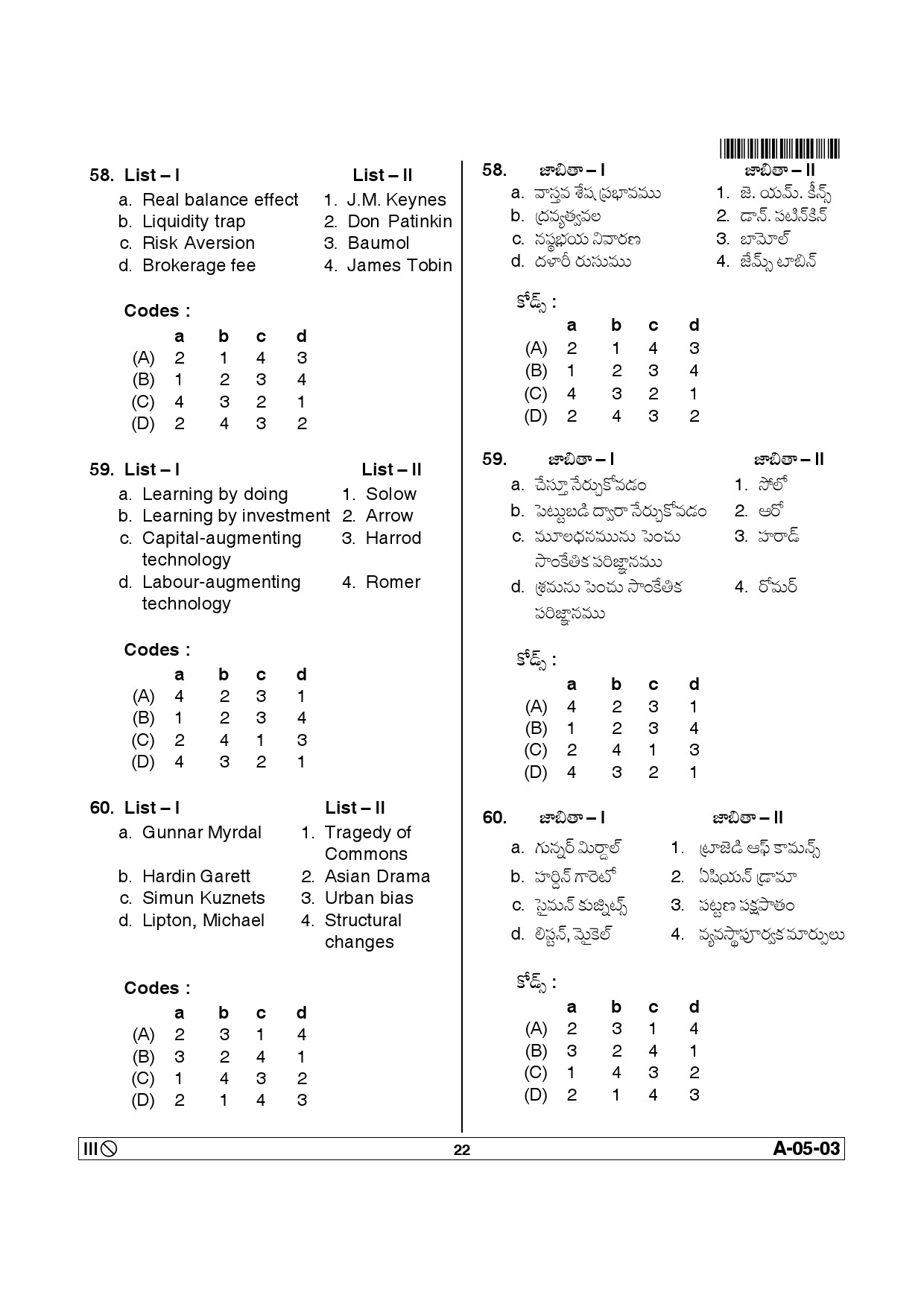 Telangana SET Economics 2013 Question Paper III 21