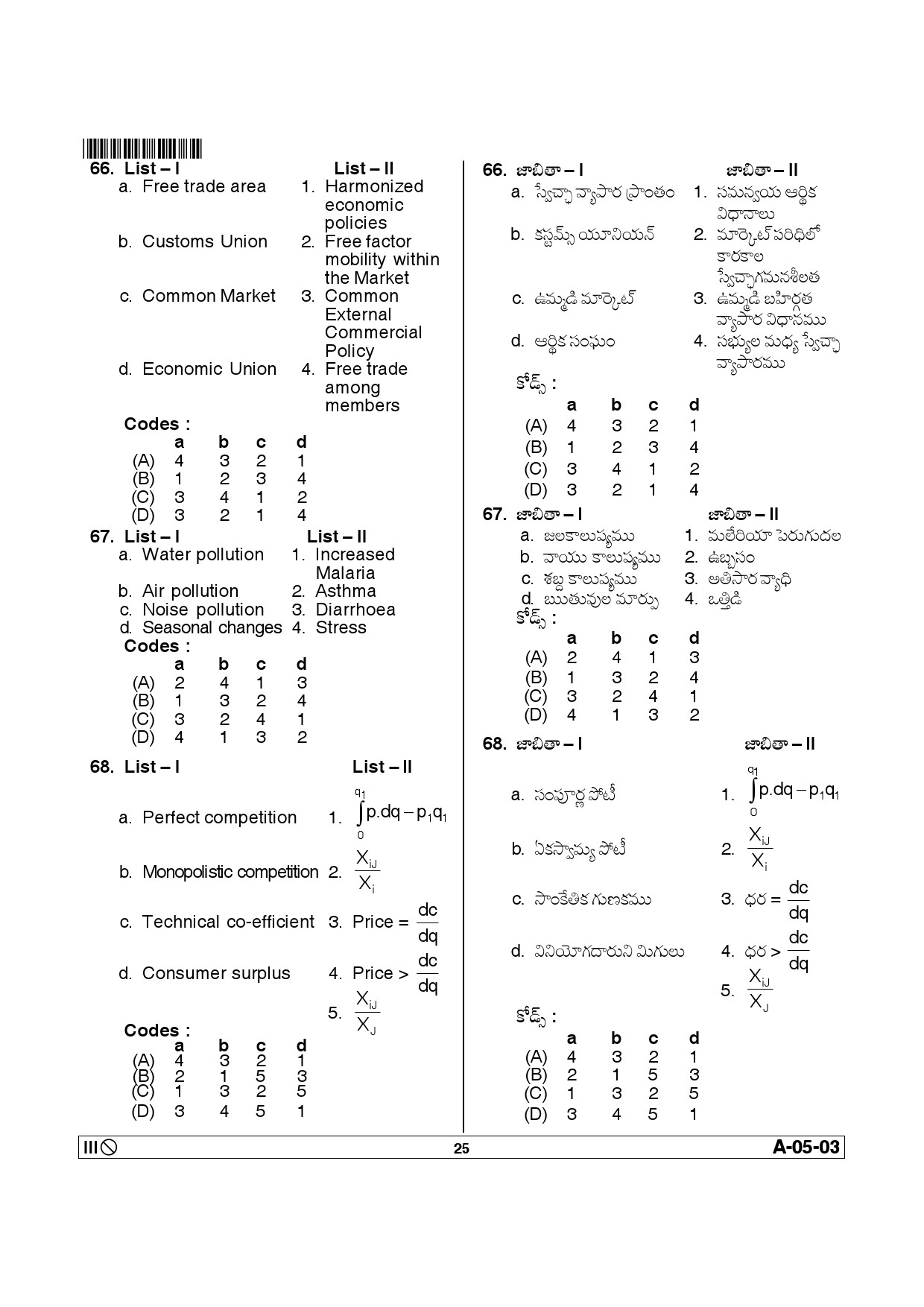 Telangana SET Economics 2013 Question Paper III 24