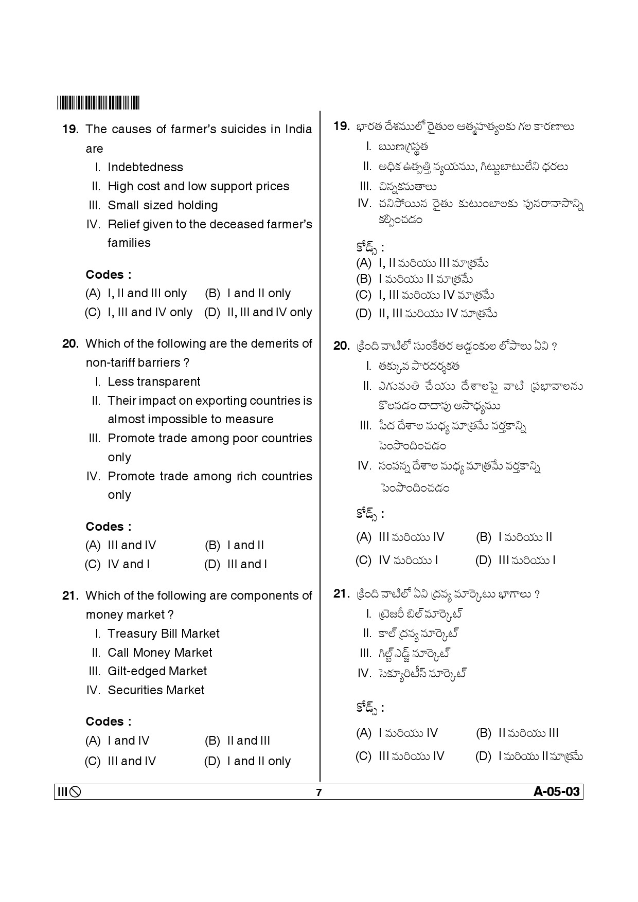 Telangana SET Economics 2013 Question Paper III 6