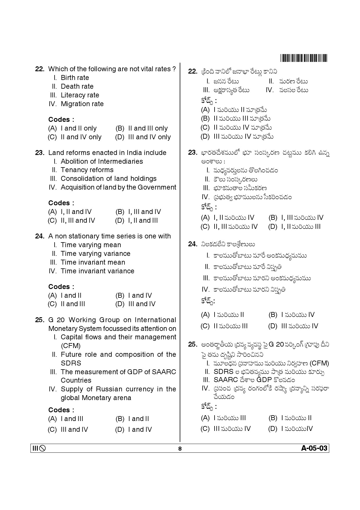 Telangana SET Economics 2013 Question Paper III 7