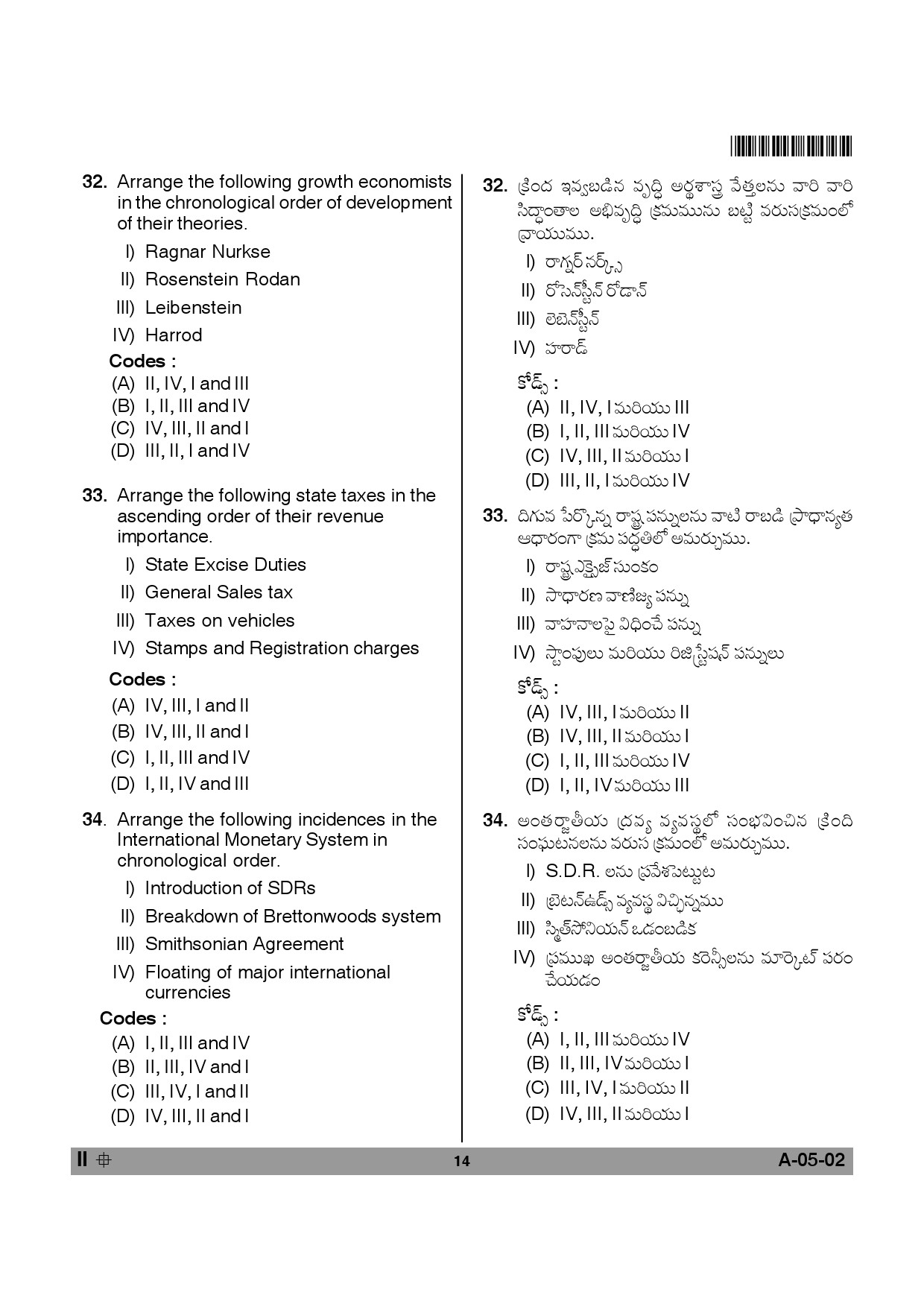 Telangana SET Economics 2014 Question Paper II 13