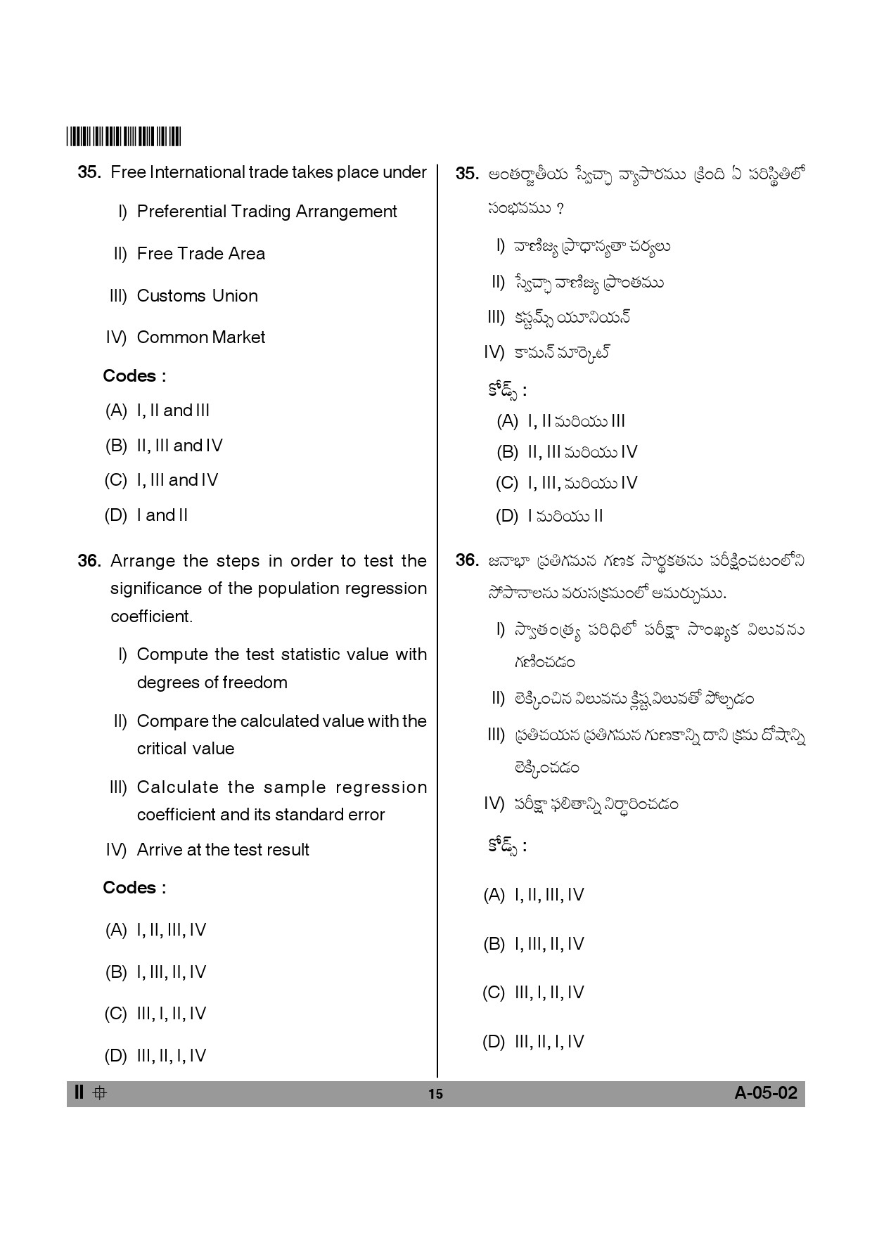 Telangana SET Economics 2014 Question Paper II 14