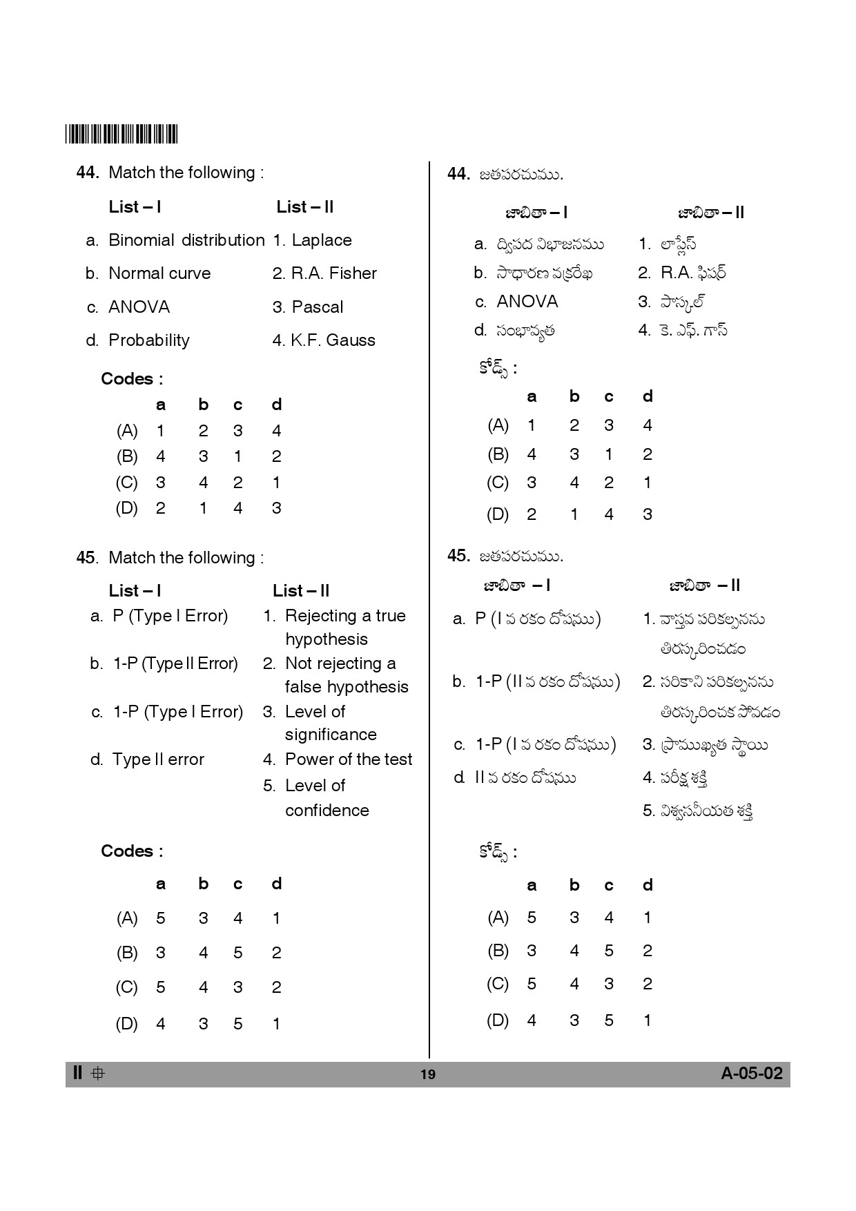 Telangana SET Economics 2014 Question Paper II 18