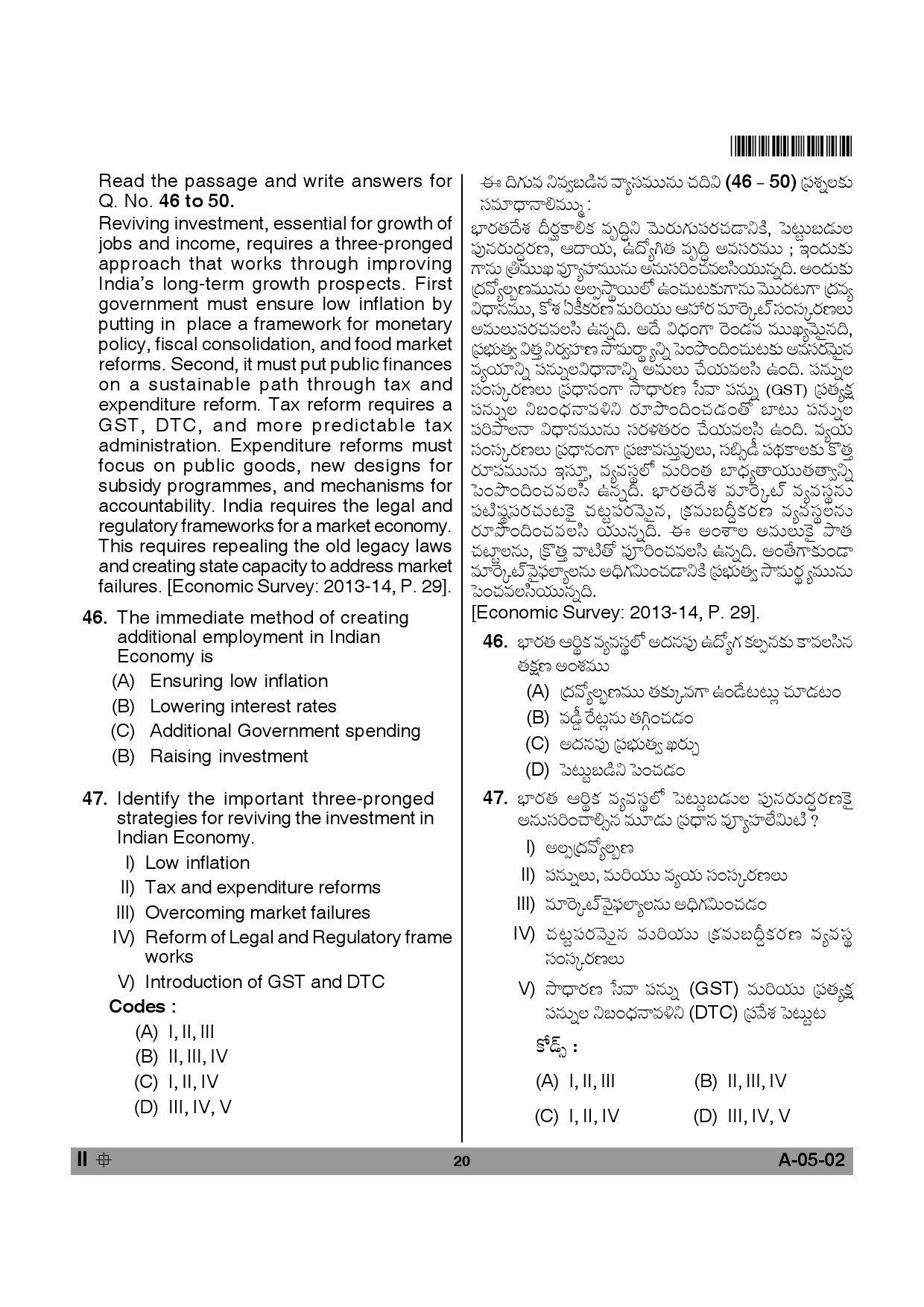 Telangana SET Economics 2014 Question Paper II 19