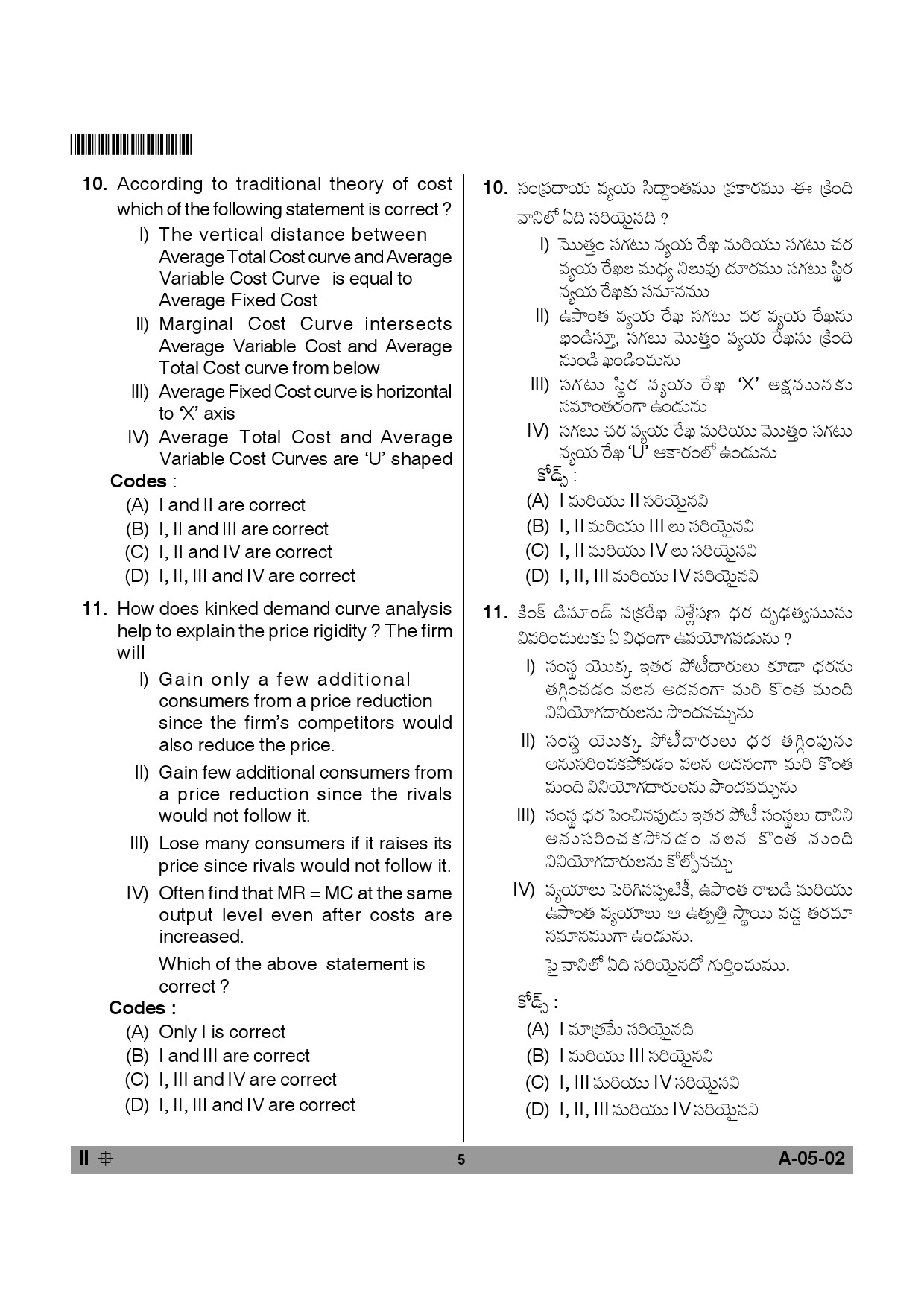 Telangana SET Economics 2014 Question Paper II 4