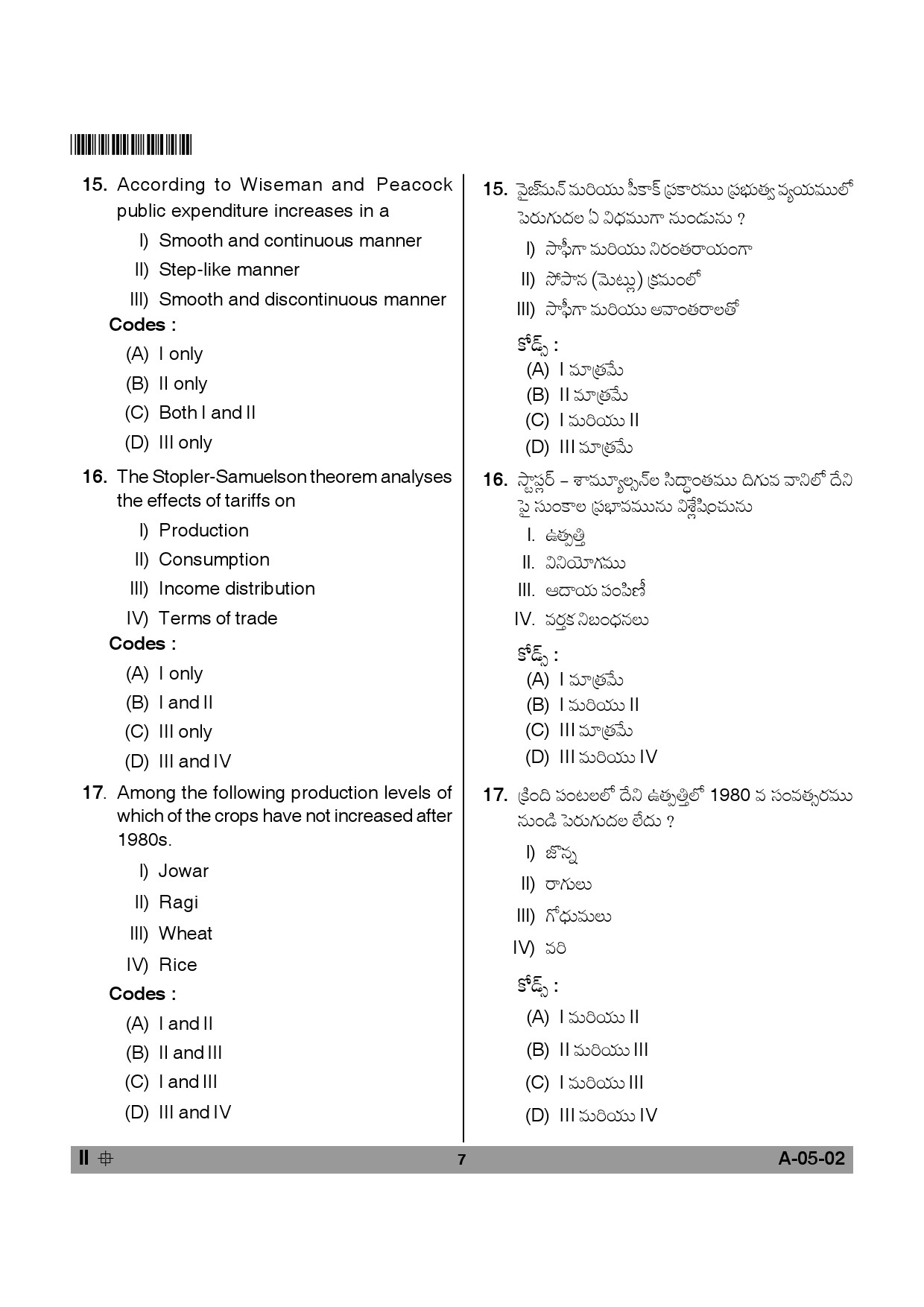 Telangana SET Economics 2014 Question Paper II 6