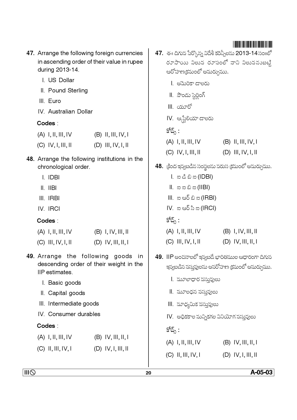 Telangana SET Economics 2014 Question Paper III 19