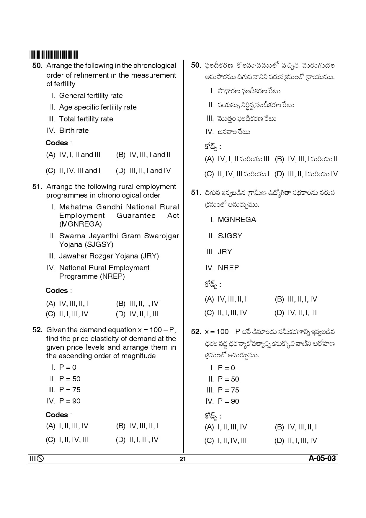 Telangana SET Economics 2014 Question Paper III 20