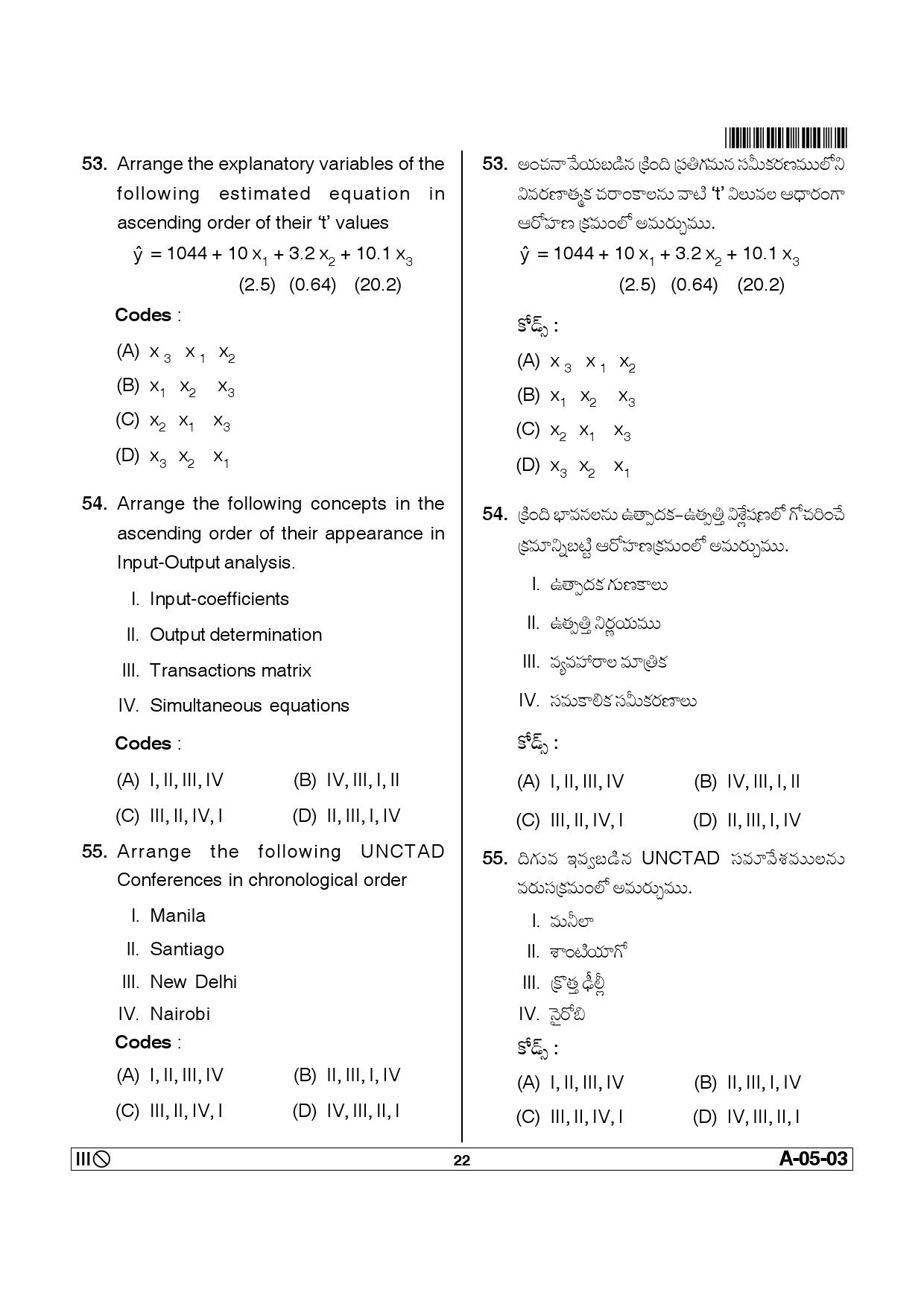 Telangana SET Economics 2014 Question Paper III 21