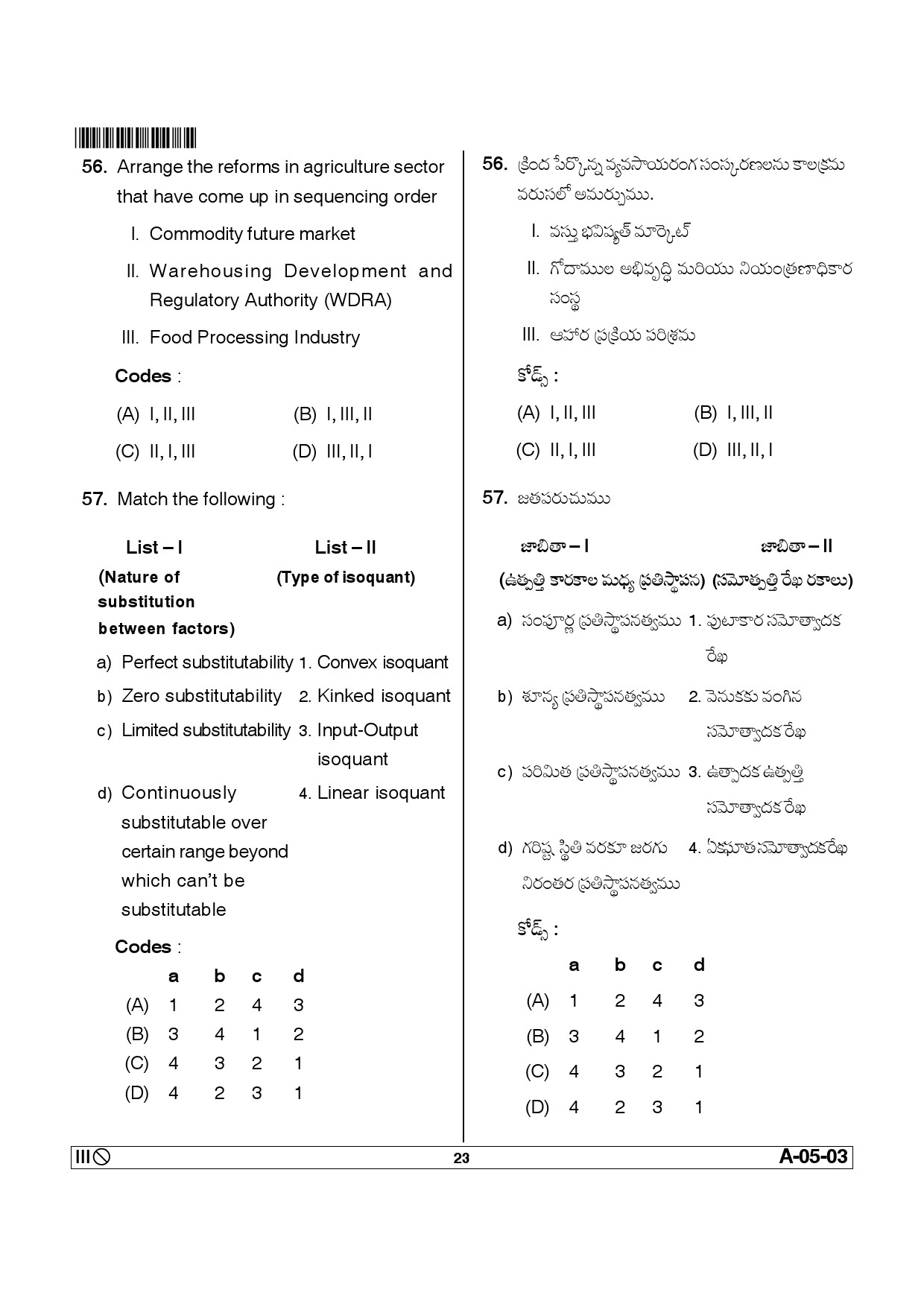 Telangana SET Economics 2014 Question Paper III 22