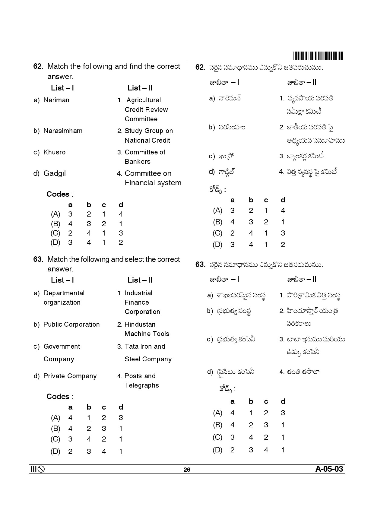 Telangana SET Economics 2014 Question Paper III 25