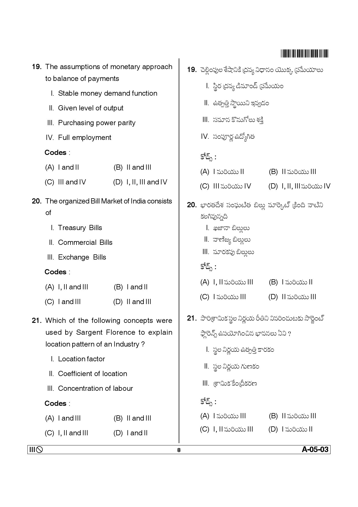 Telangana SET Economics 2014 Question Paper III 7