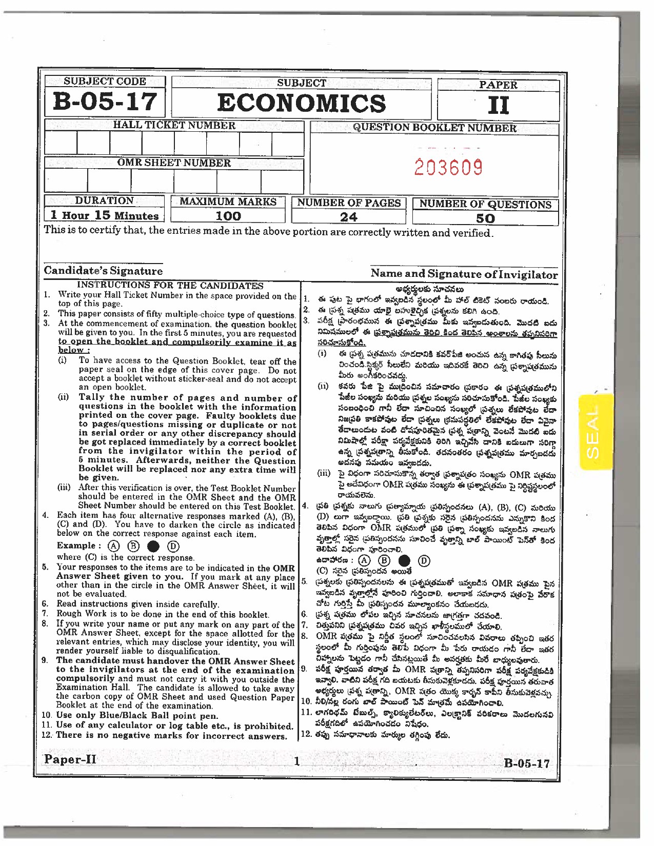 Telangana SET Economics 2017 Question Paper II 1