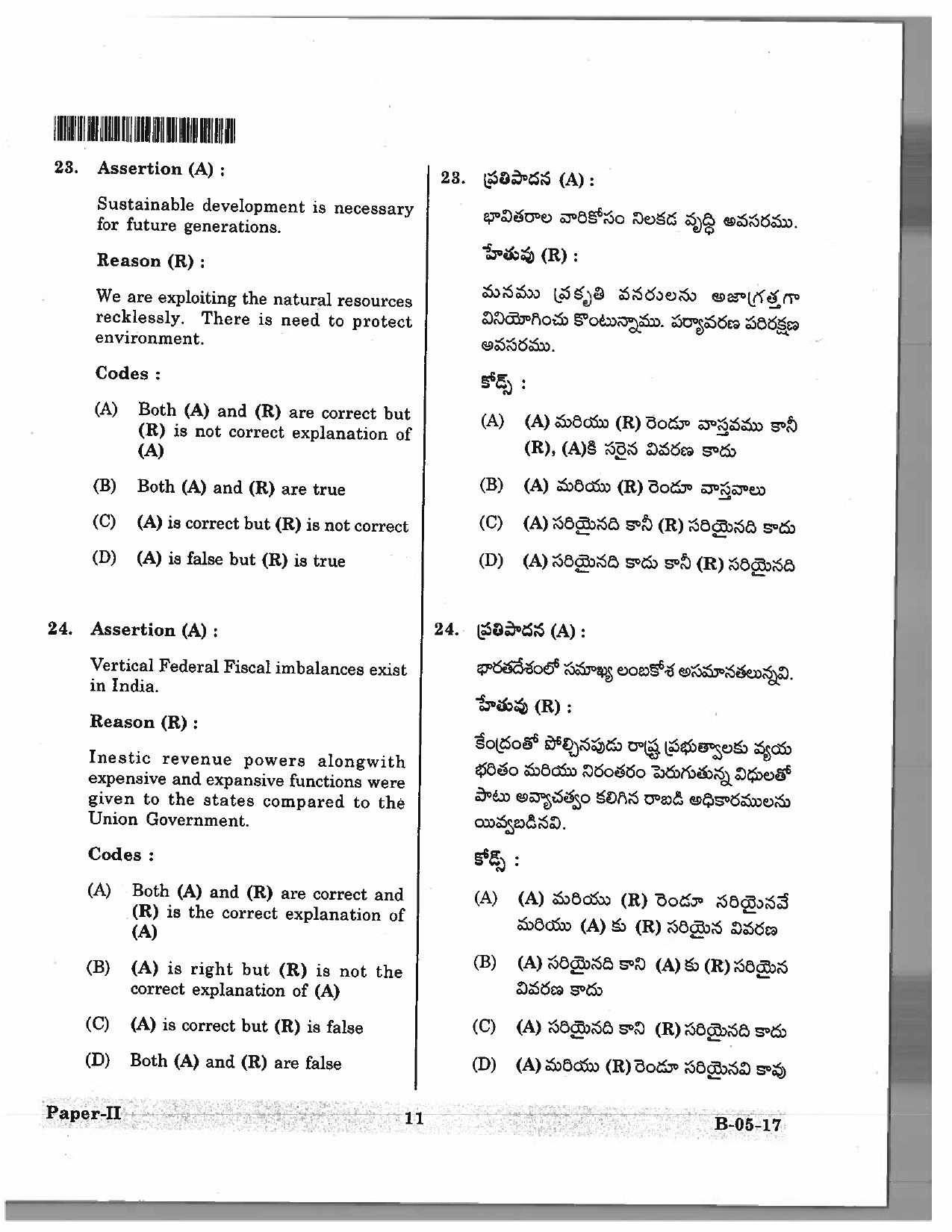 Telangana SET Economics 2017 Question Paper II 10