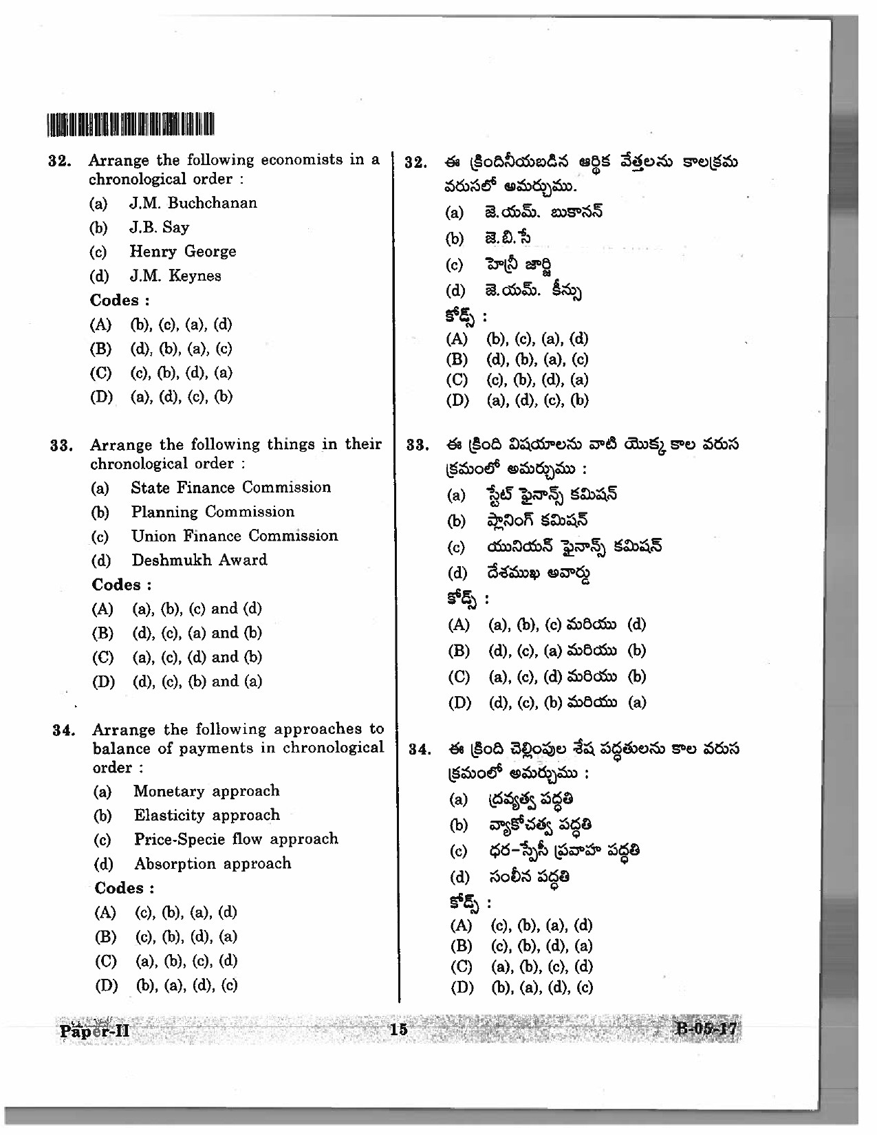 Telangana SET Economics 2017 Question Paper II 14