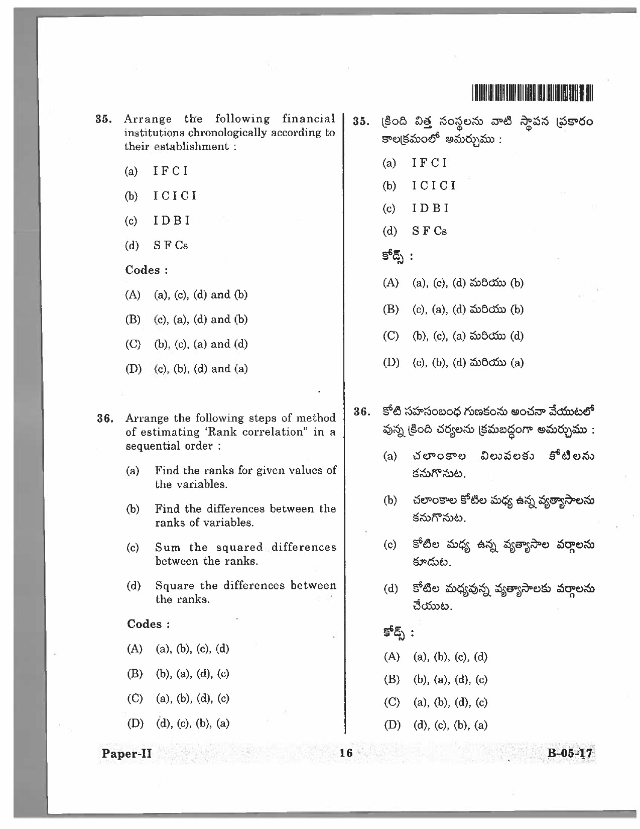 Telangana SET Economics 2017 Question Paper II 15