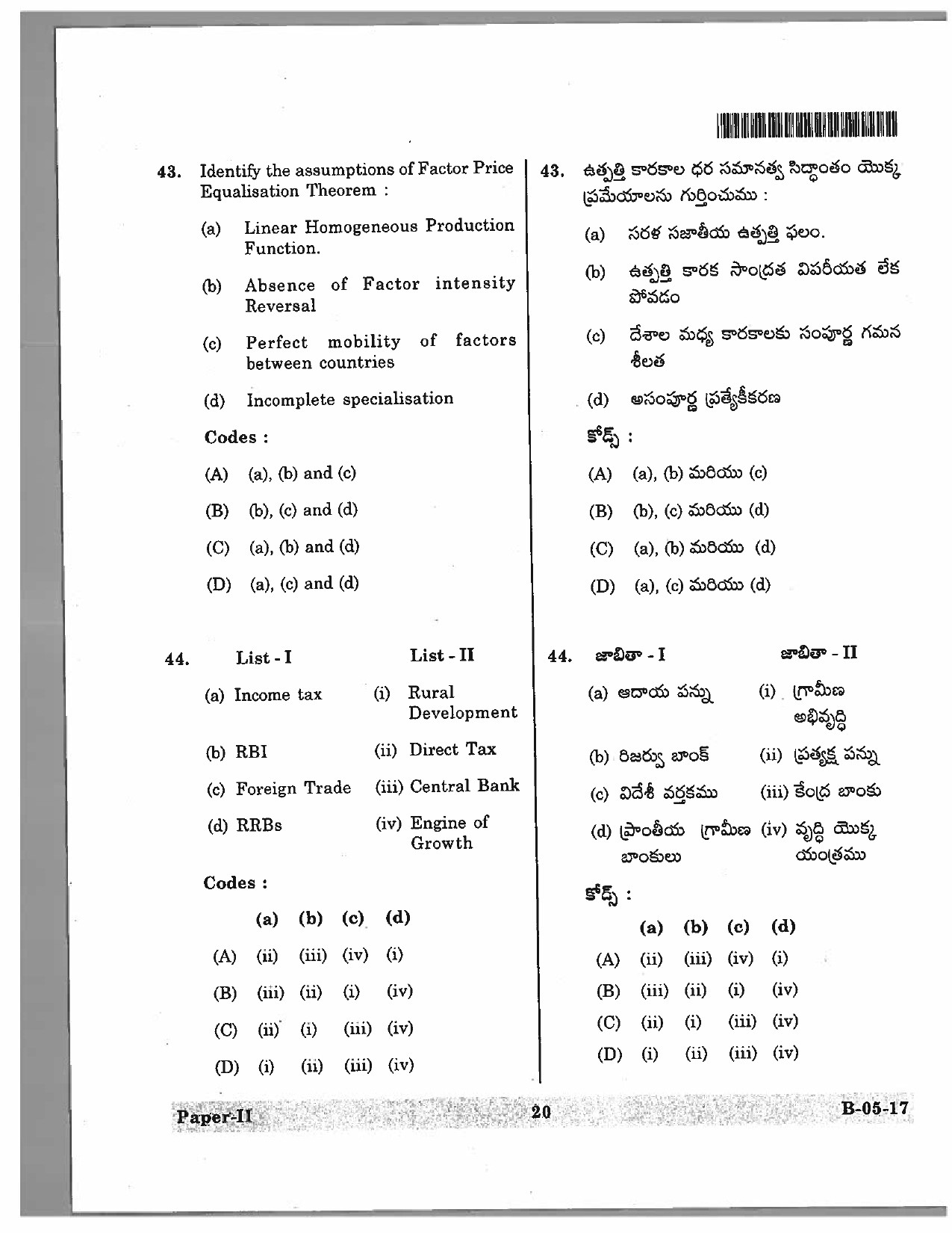 Telangana SET Economics 2017 Question Paper II 19