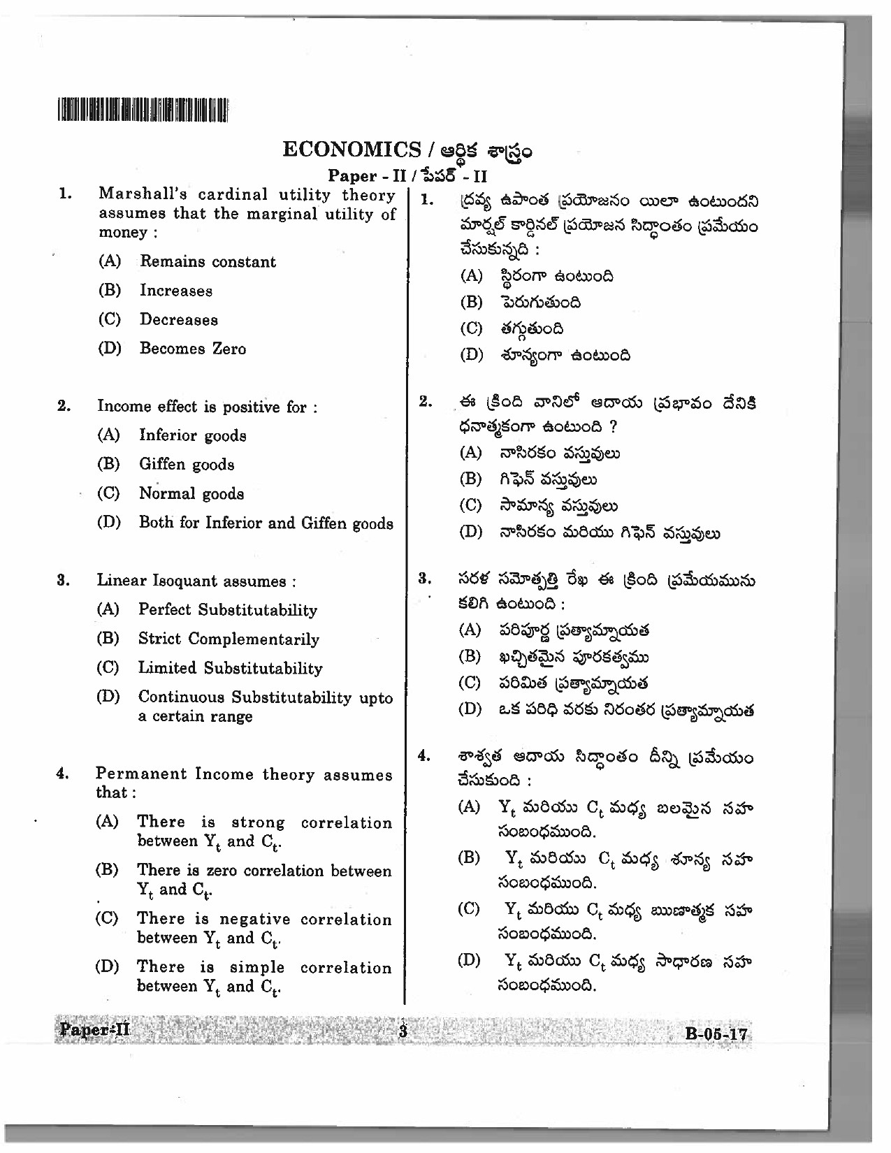 Telangana SET Economics 2017 Question Paper II 2