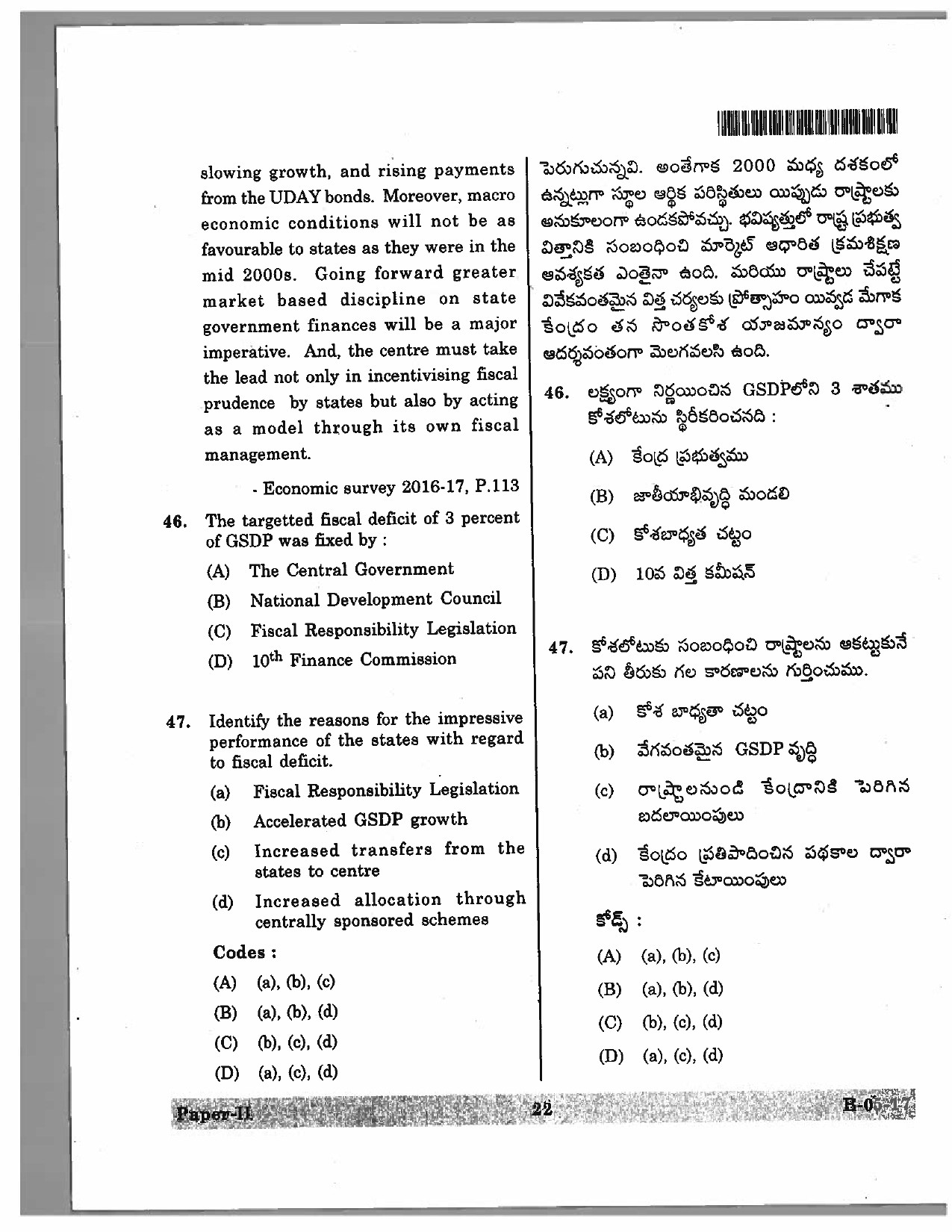 Telangana SET Economics 2017 Question Paper II 21