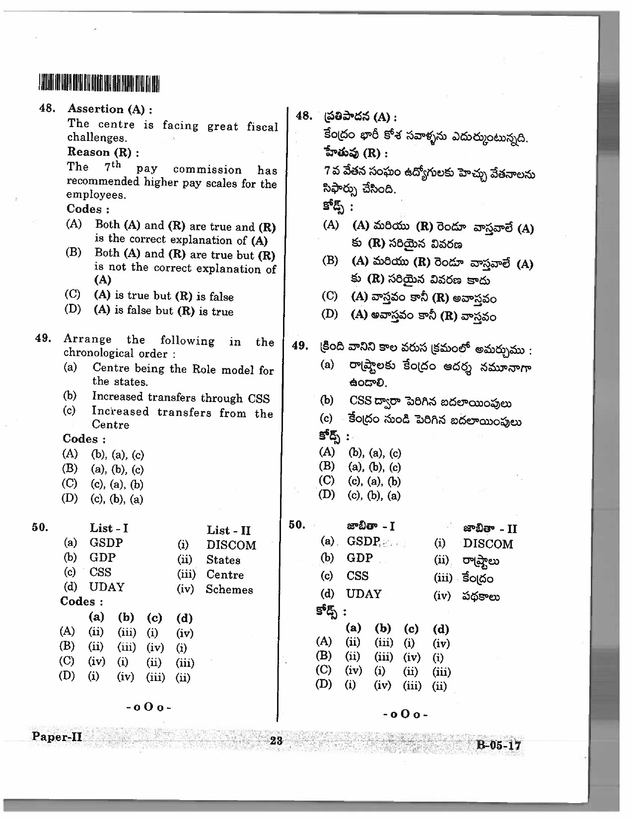 Telangana SET Economics 2017 Question Paper II 22