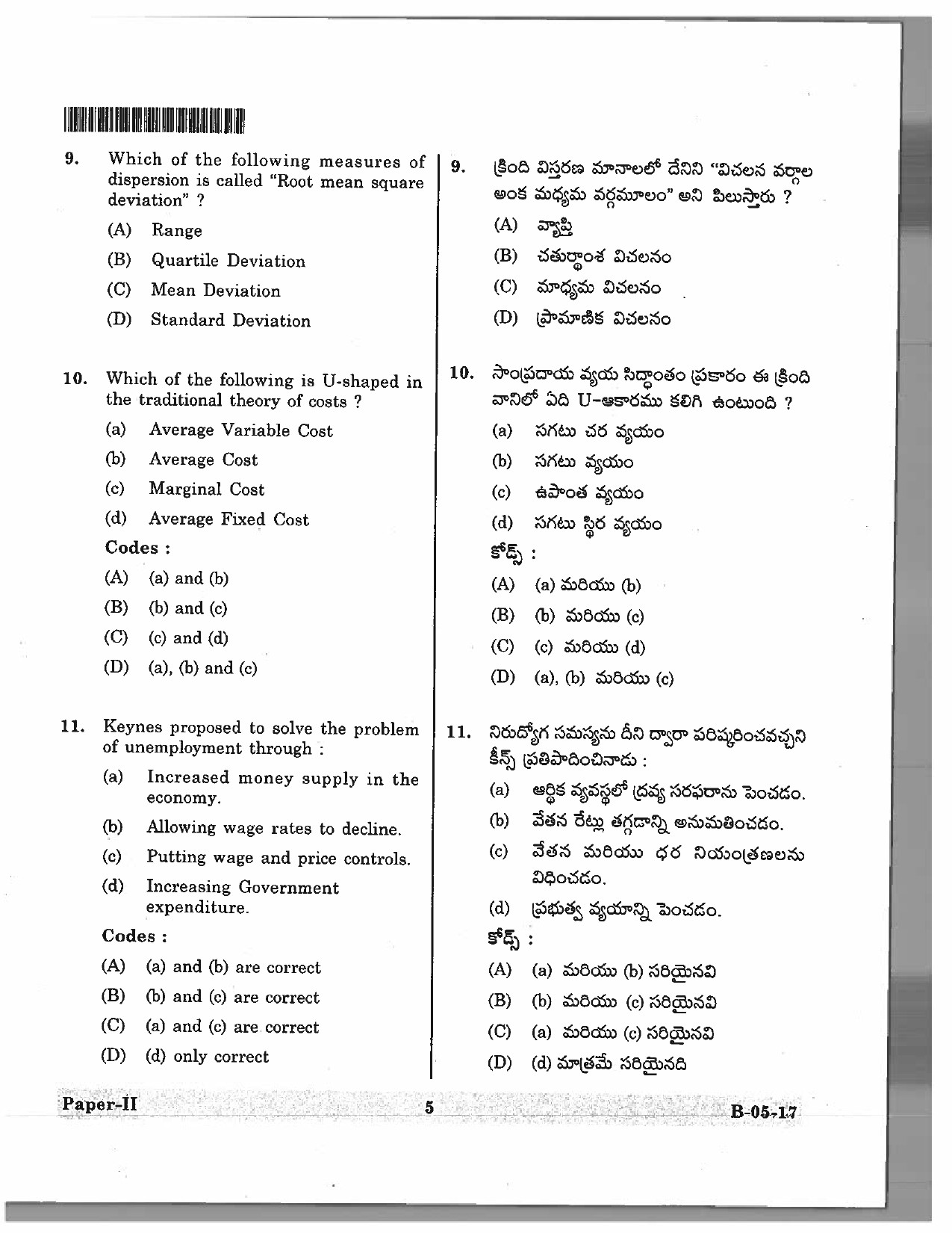 Telangana SET Economics 2017 Question Paper II 4