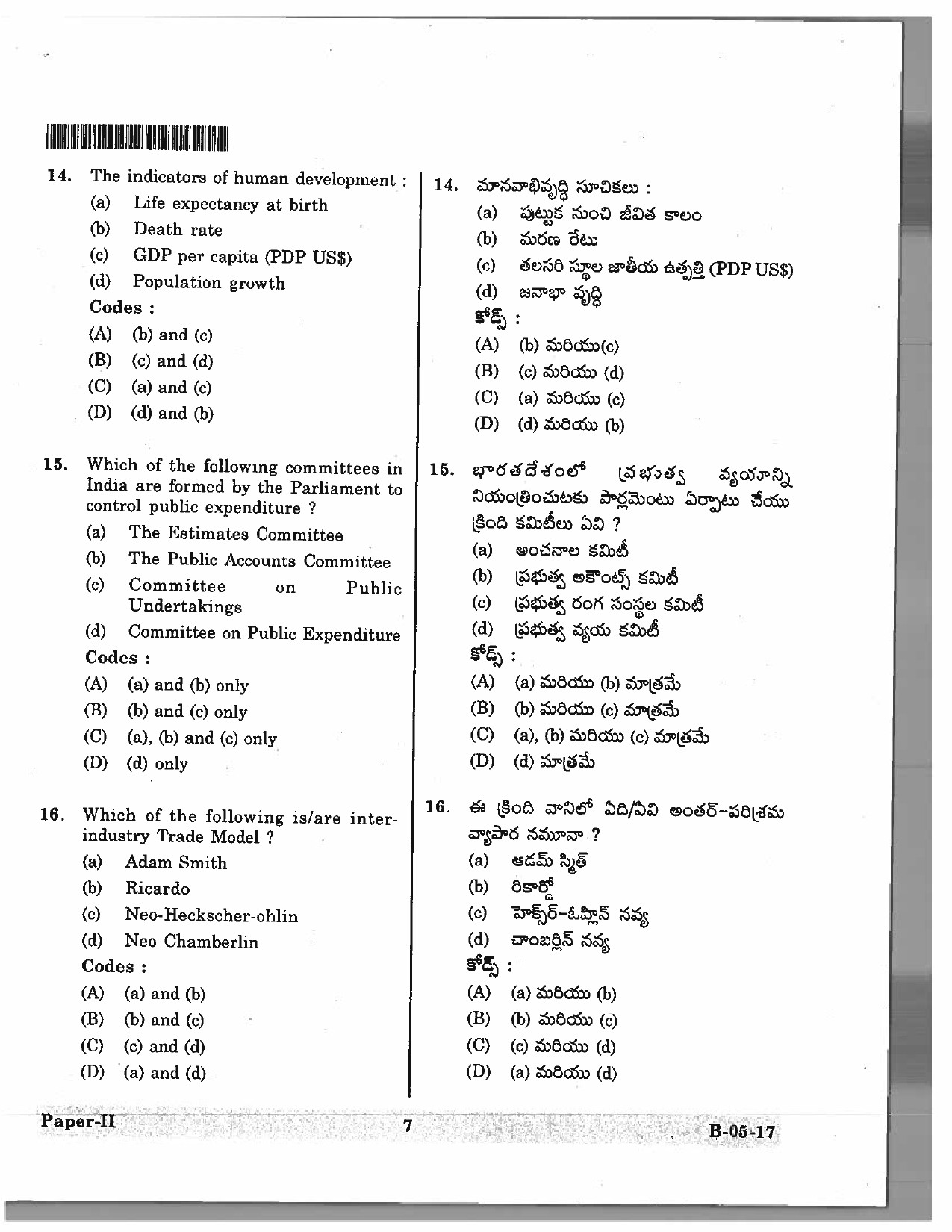 Telangana SET Economics 2017 Question Paper II 6