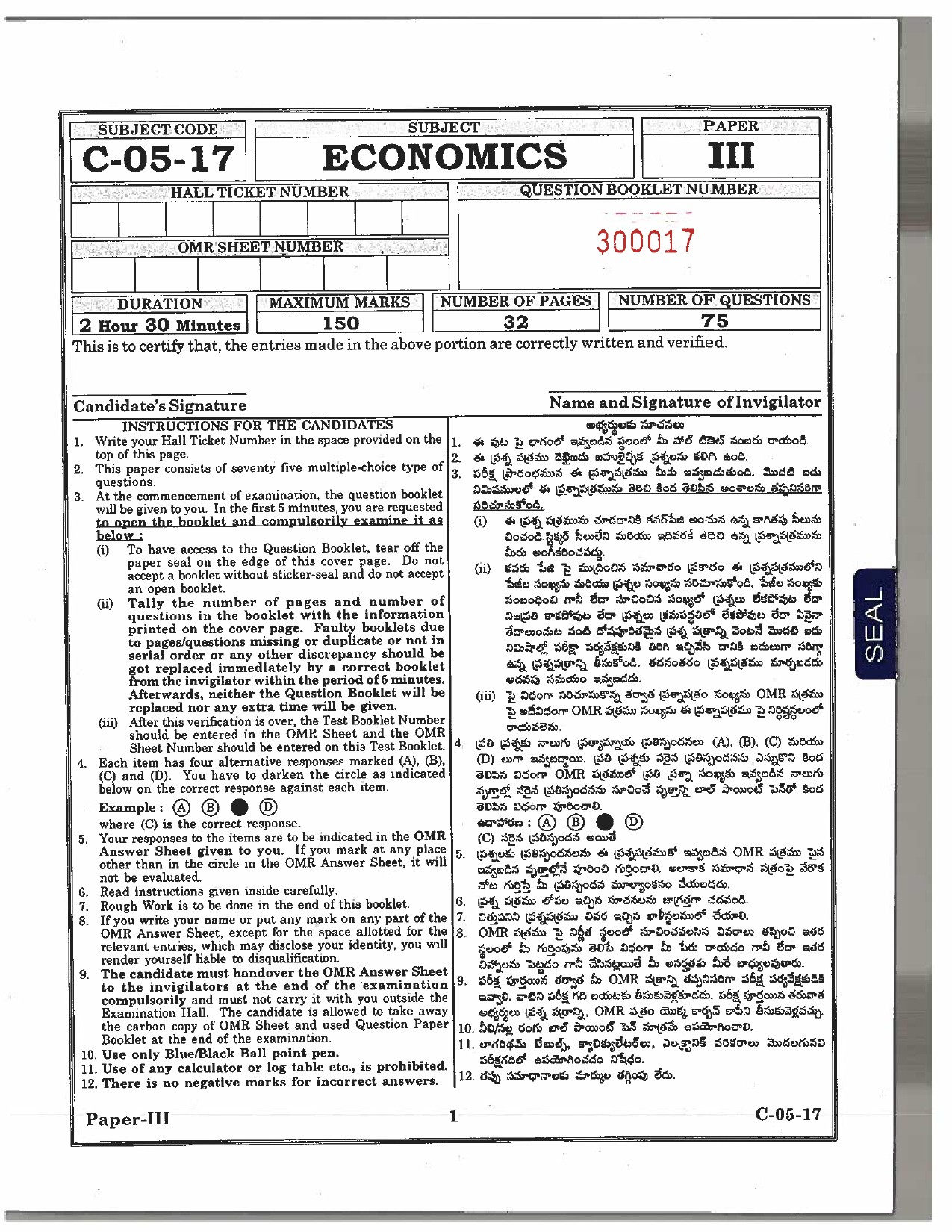 Telangana SET Economics 2017 Question Paper III 1