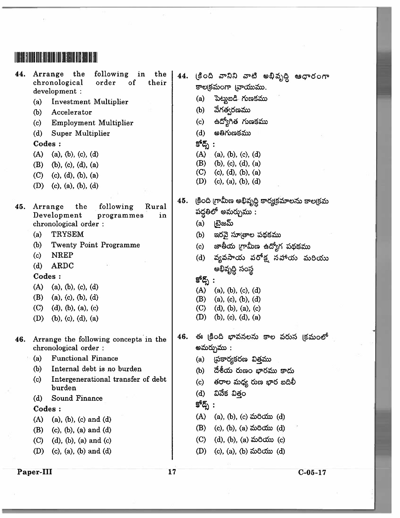 Telangana SET Economics 2017 Question Paper III 16