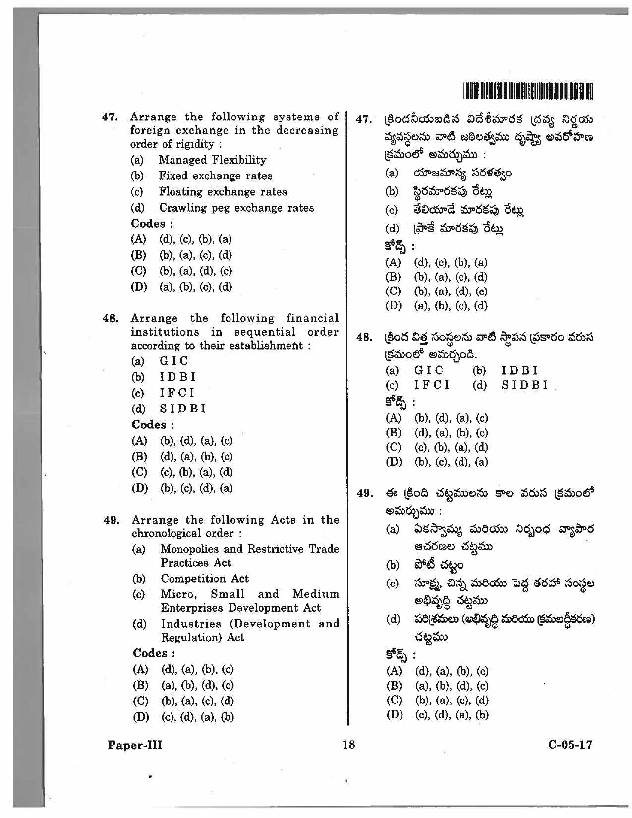 Telangana SET Economics 2017 Question Paper III 17