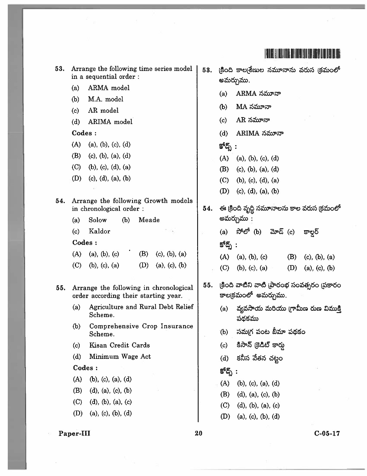 Telangana SET Economics 2017 Question Paper III 19