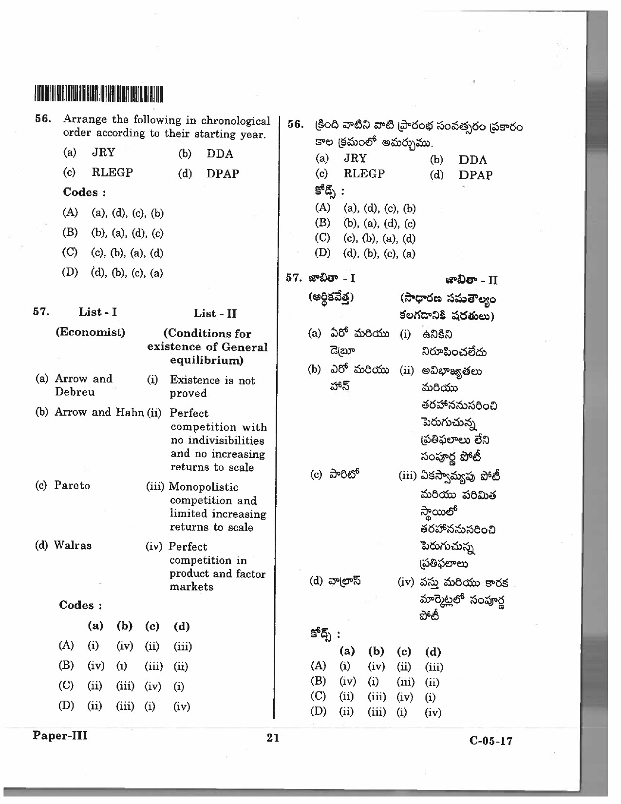 Telangana SET Economics 2017 Question Paper III 20