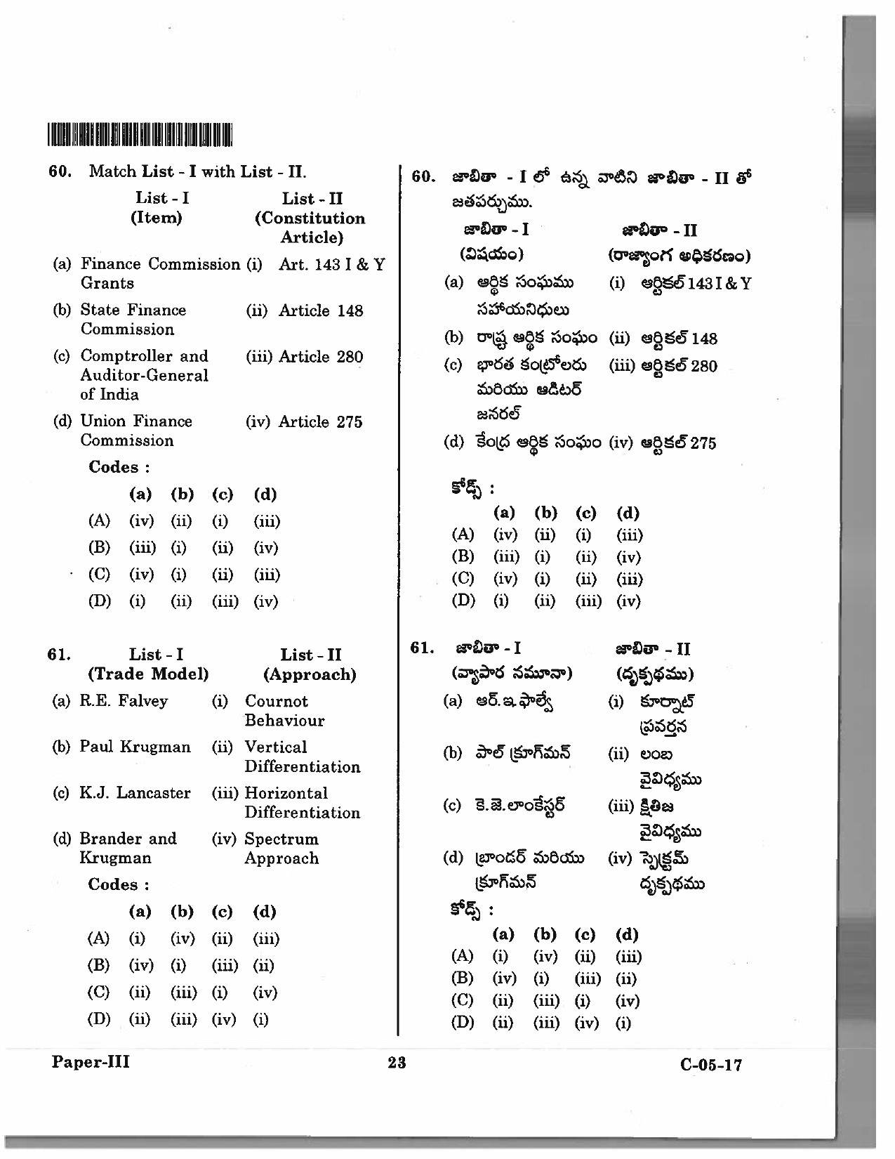 Telangana SET Economics 2017 Question Paper III 22