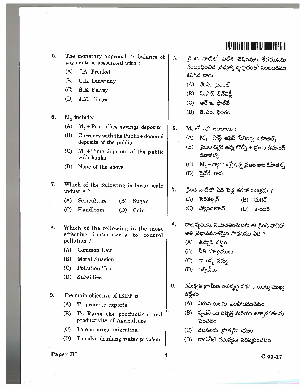 Telangana SET Economics 2017 Question Paper III 3