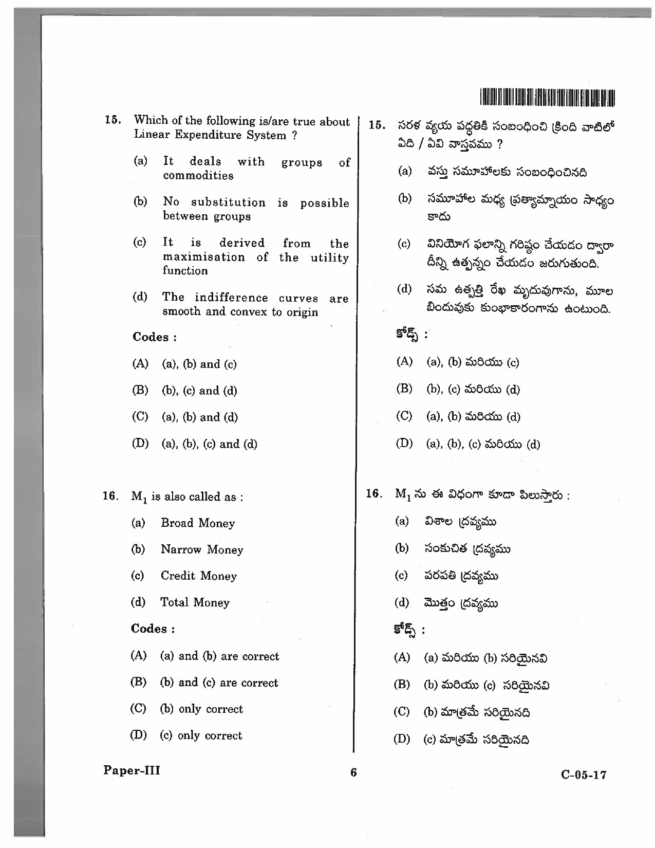 Telangana SET Economics 2017 Question Paper III 5