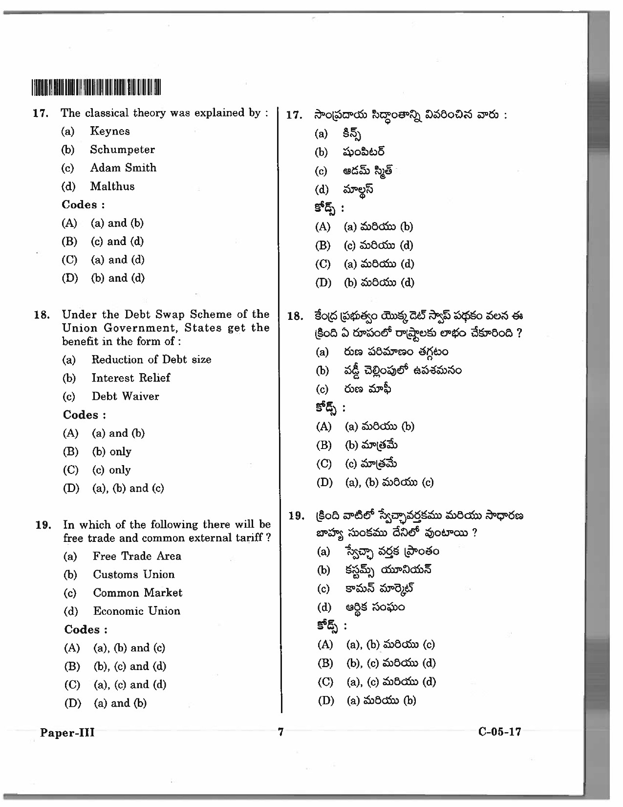 Telangana SET Economics 2017 Question Paper III 6