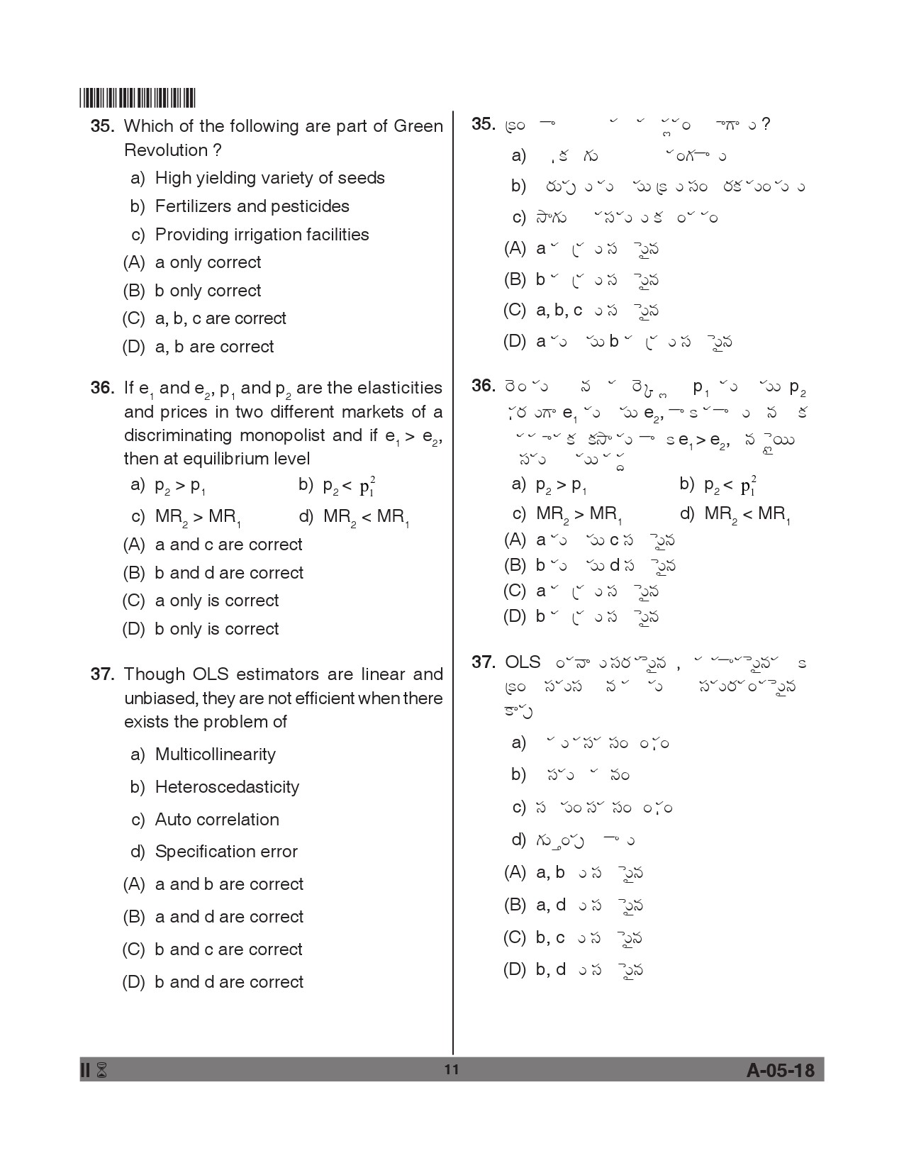 Telangana SET Economics 2018 Question Paper II 10