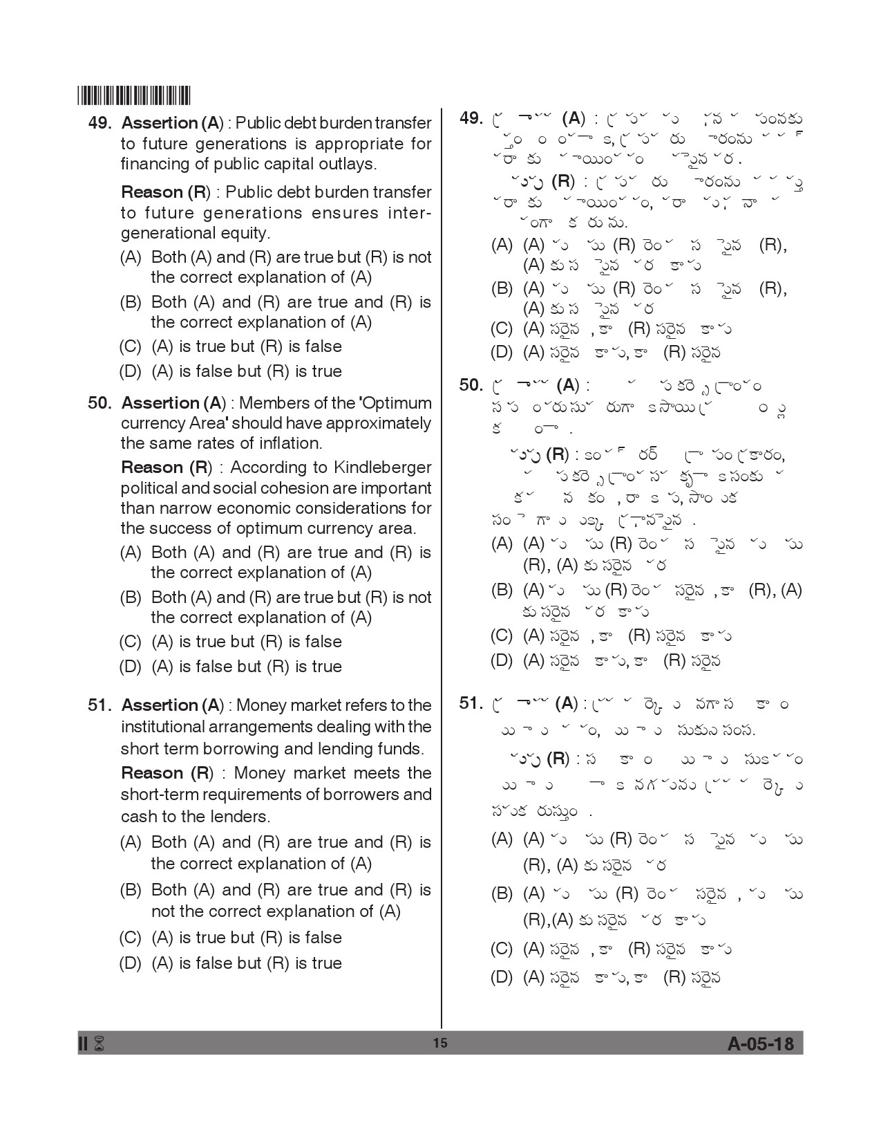 Telangana SET Economics 2018 Question Paper II 14