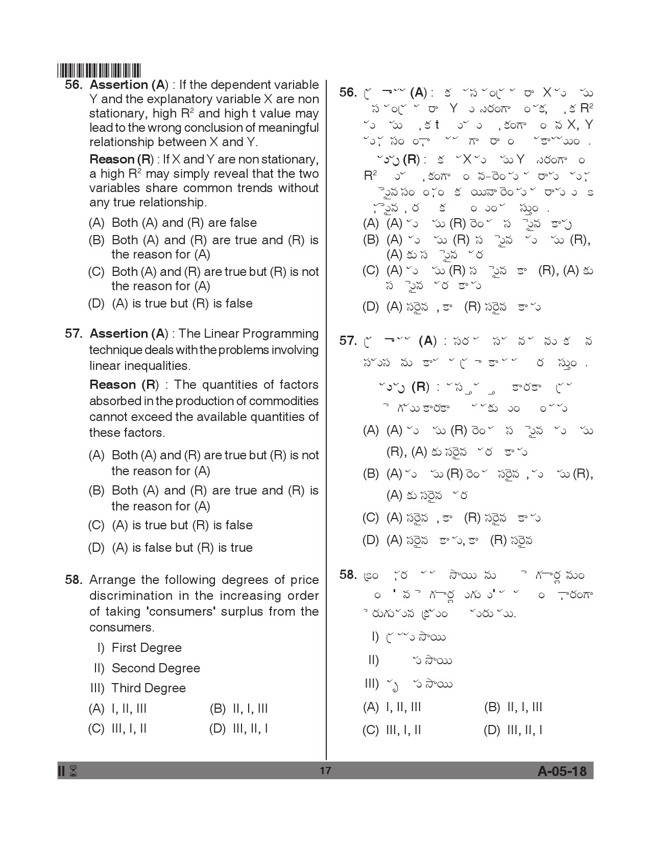 Telangana SET Economics 2018 Question Paper II 16