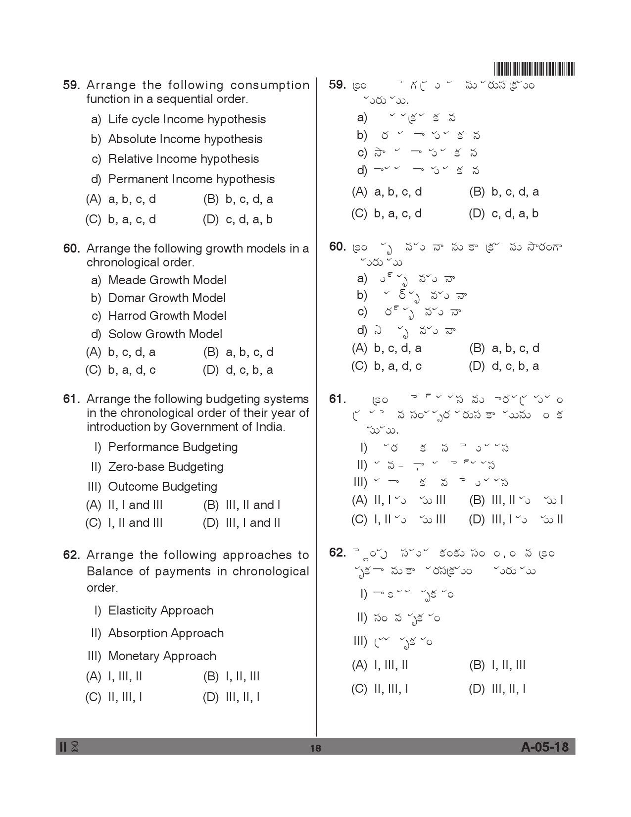 Telangana SET Economics 2018 Question Paper II 17