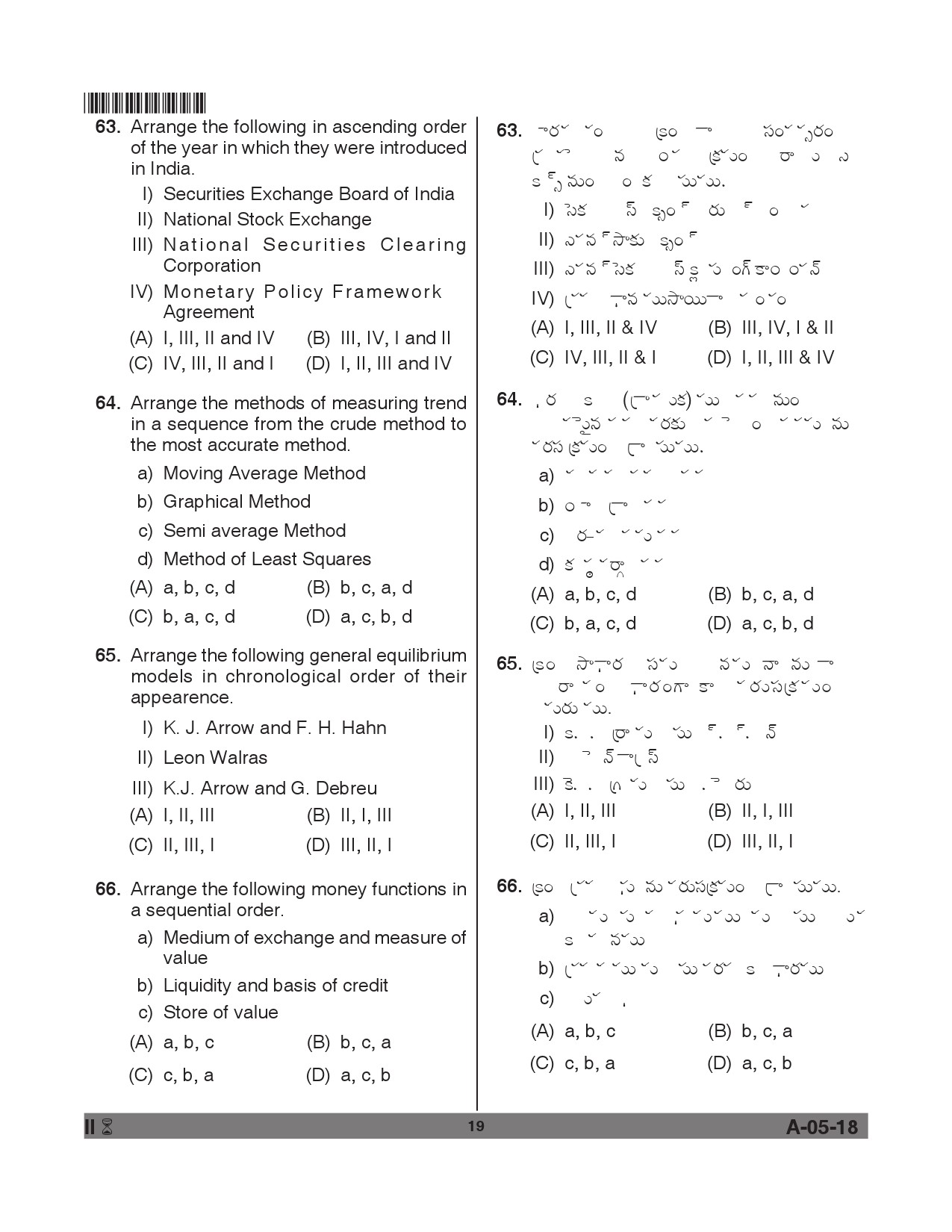 Telangana SET Economics 2018 Question Paper II 18