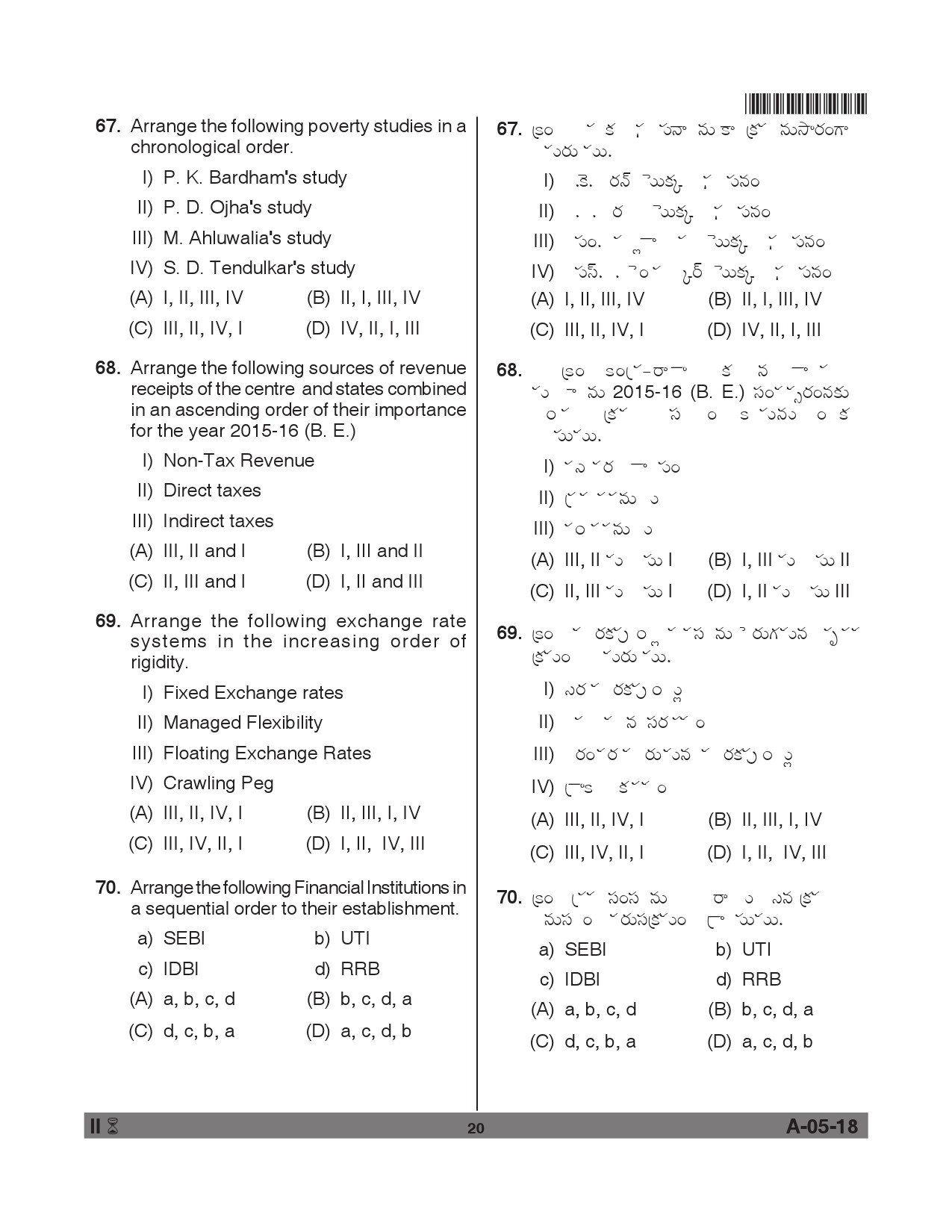 Telangana SET Economics 2018 Question Paper II 19