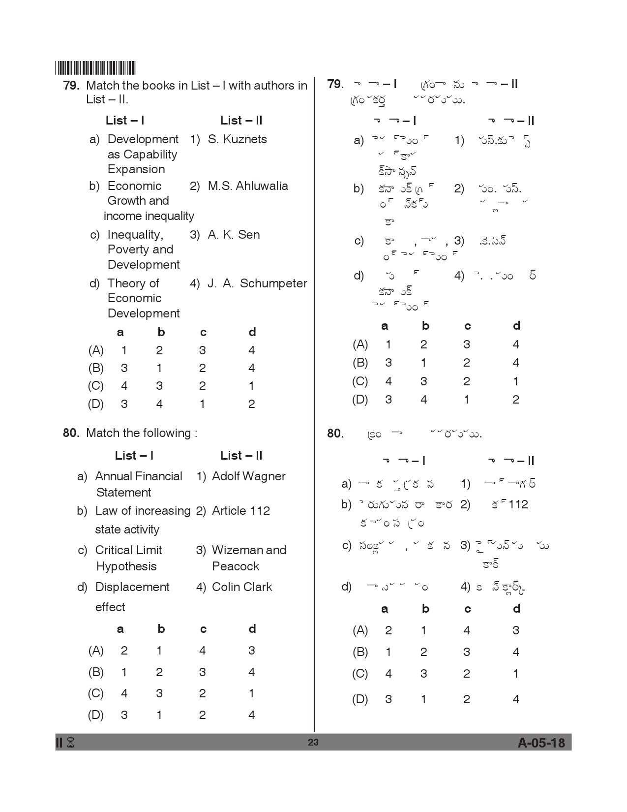 Telangana SET Economics 2018 Question Paper II 22