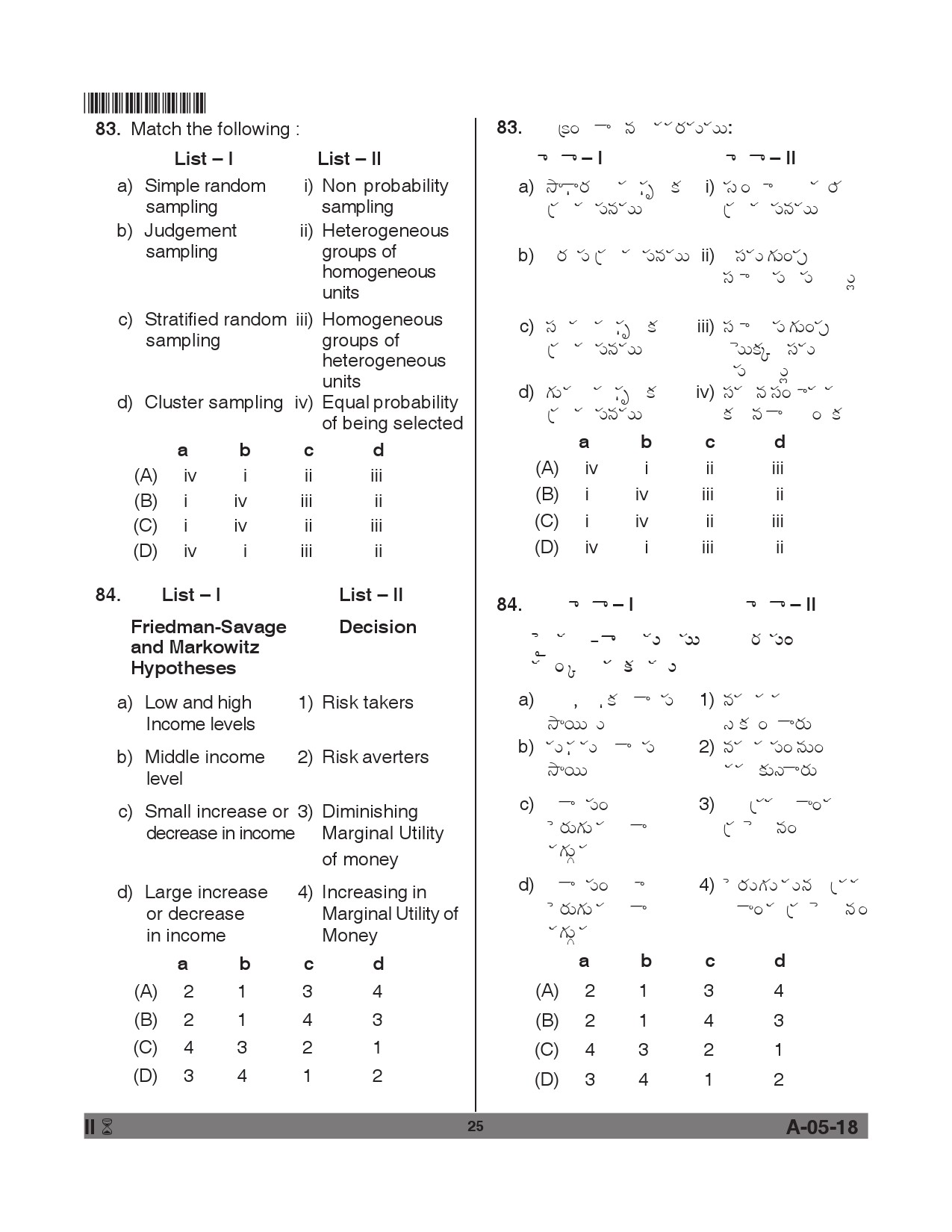 Telangana SET Economics 2018 Question Paper II 24