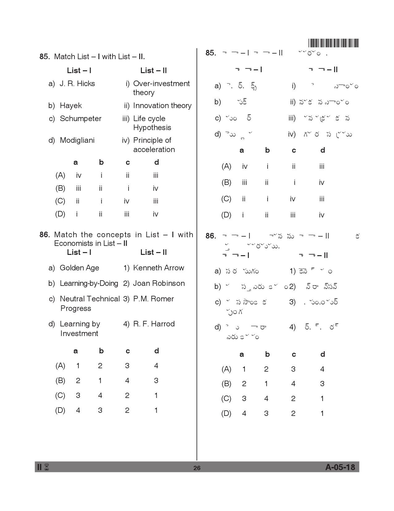 Telangana SET Economics 2018 Question Paper II 25